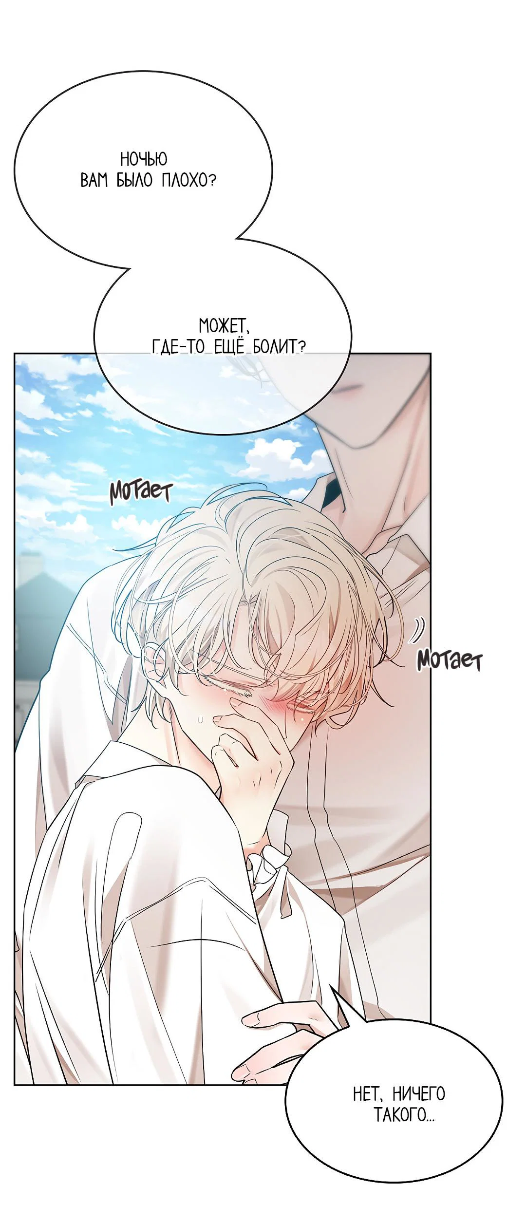 Манга Змеиная нора - Глава 27 Страница 68