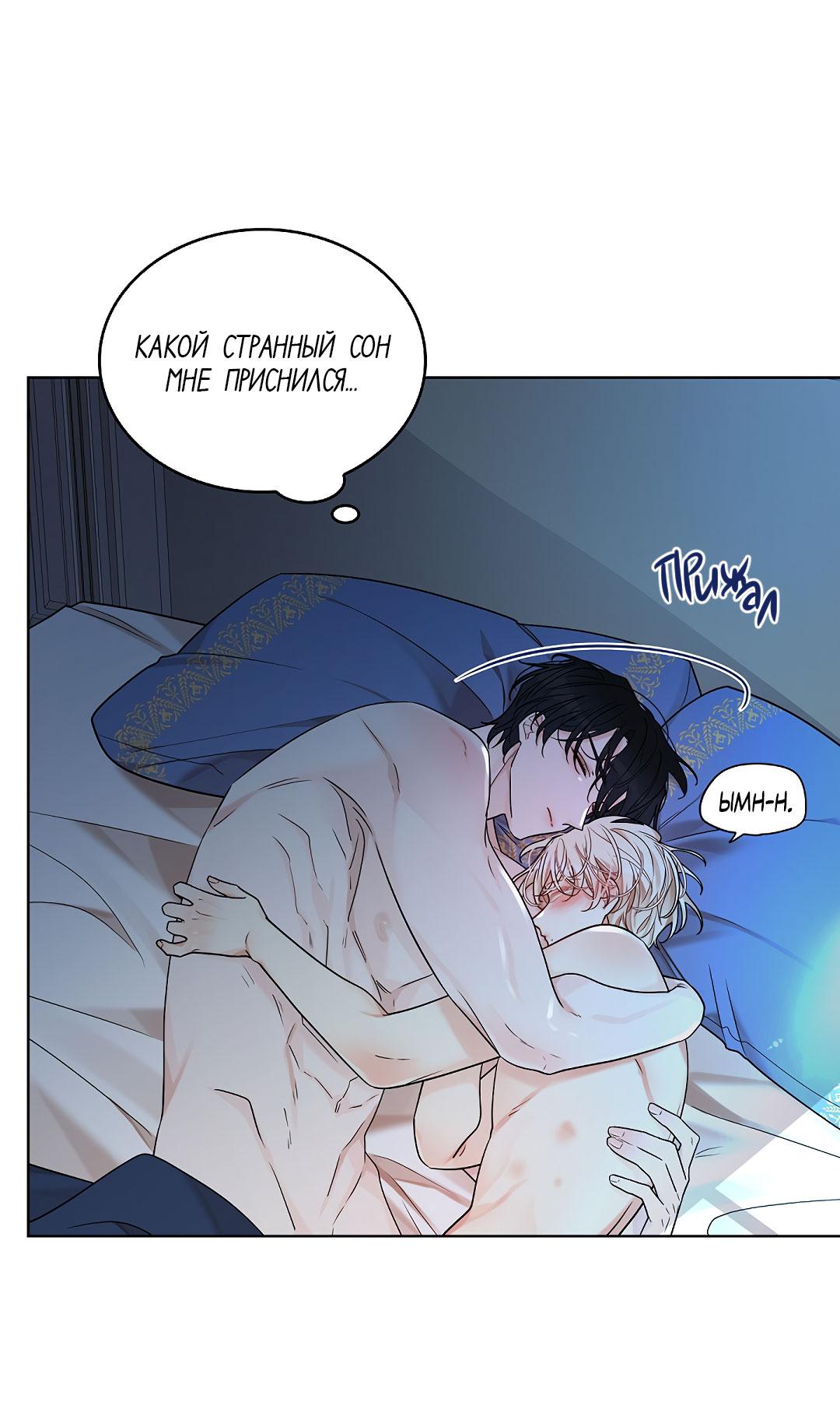 Манга Змеиная нора - Глава 27 Страница 35