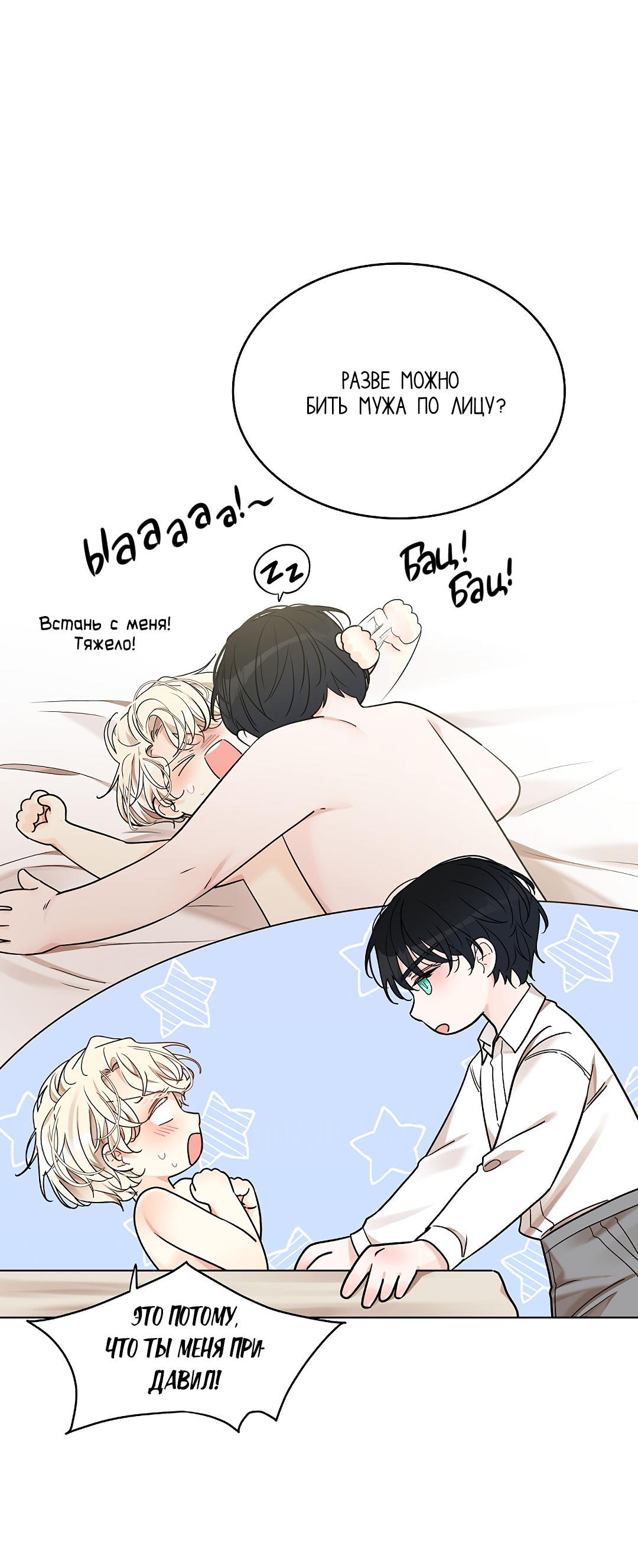 Манга Змеиная нора - Глава 27 Страница 48