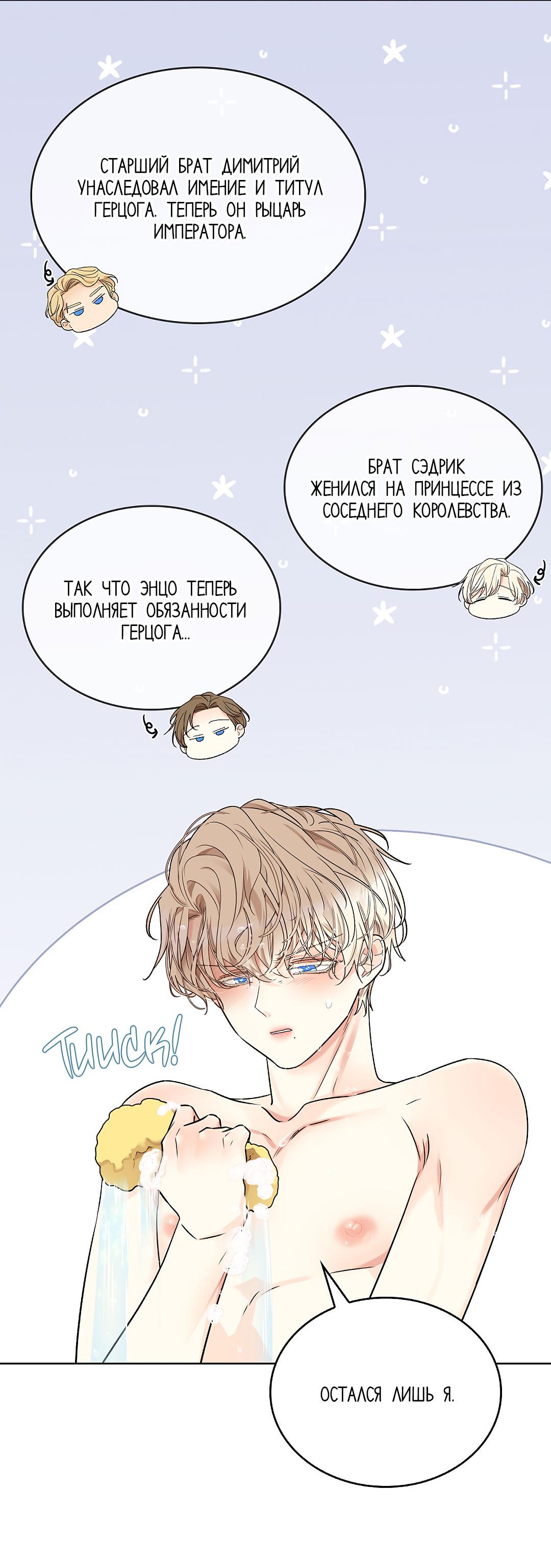 Манга Змеиная нора - Глава 27 Страница 44