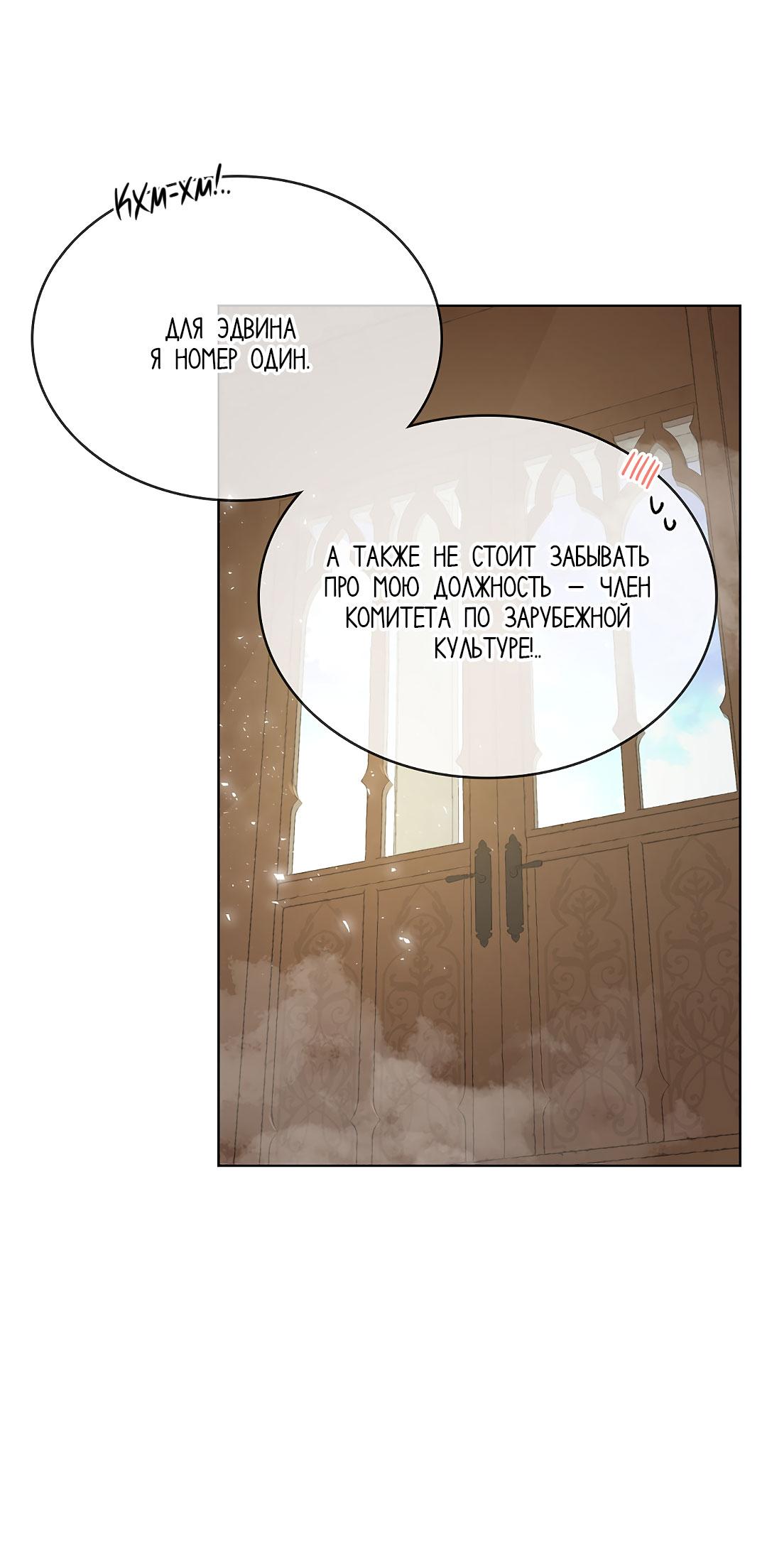 Манга Змеиная нора - Глава 27 Страница 45