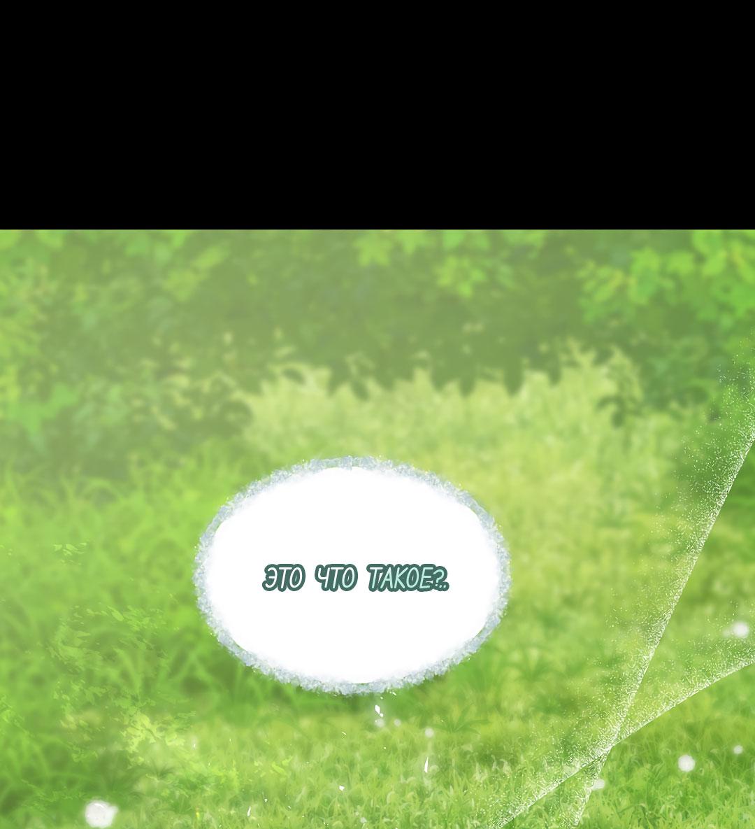 Манга Змеиная нора - Глава 27 Страница 24