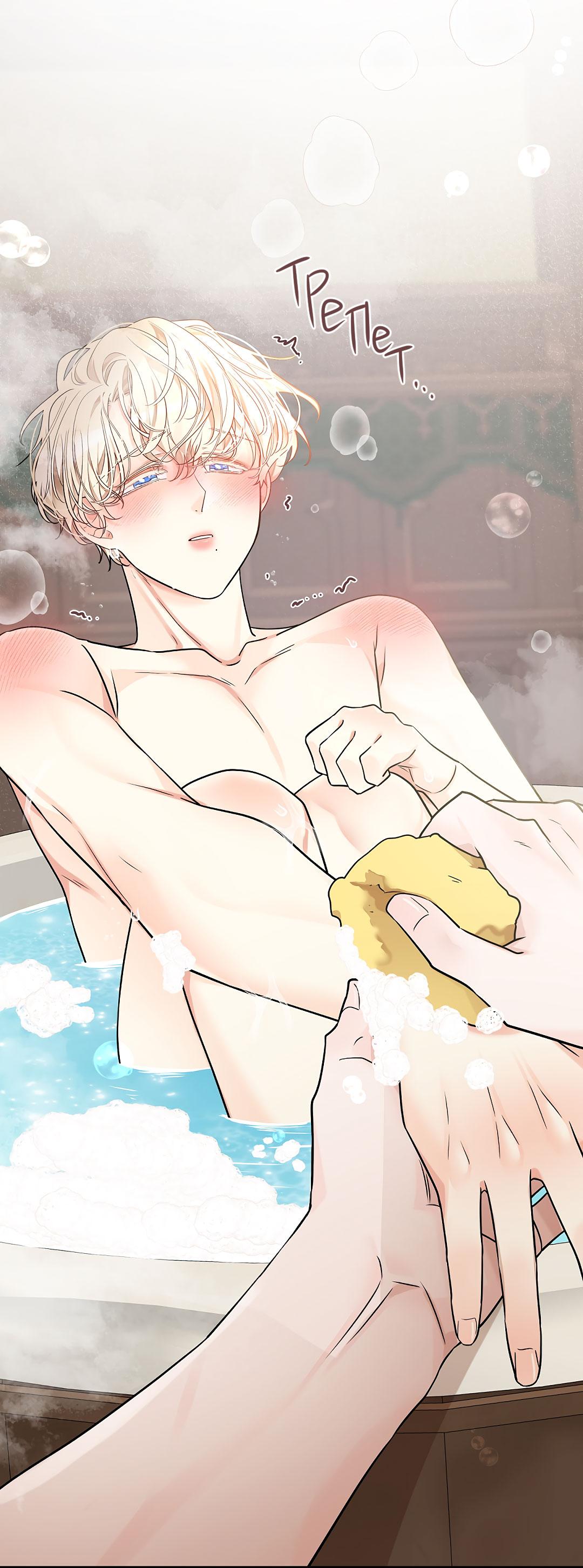 Манга Змеиная нора - Глава 27 Страница 53