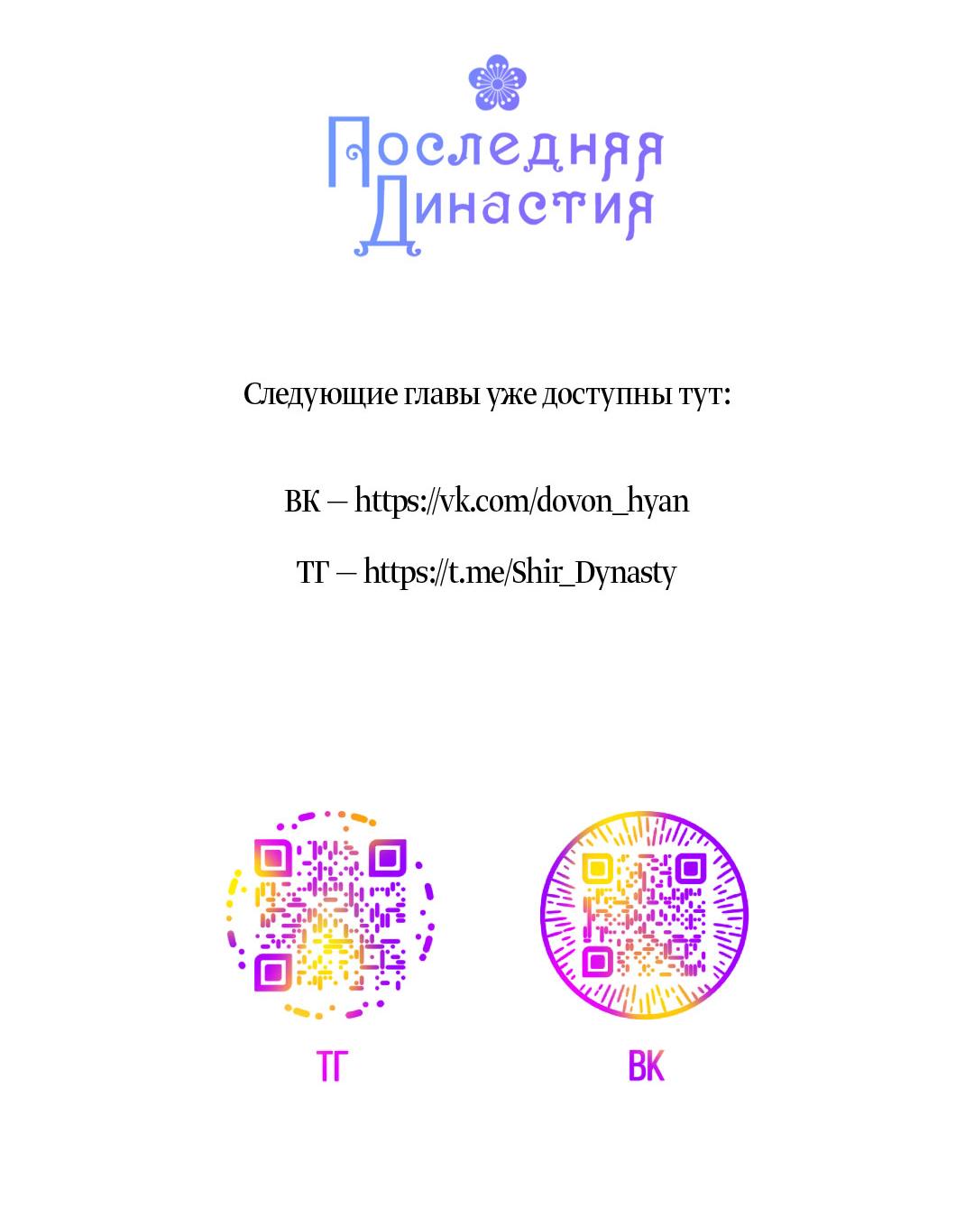 Манга Змеиная нора - Глава 27 Страница 79