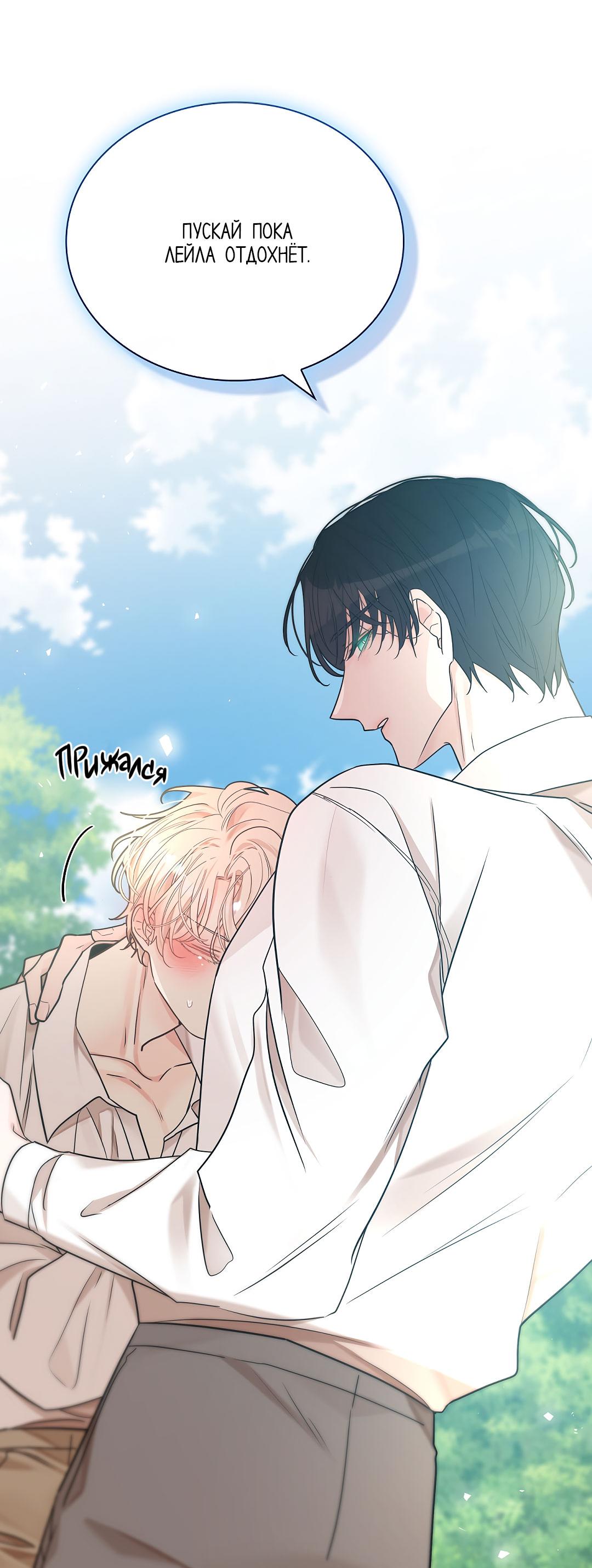 Манга Змеиная нора - Глава 27 Страница 72