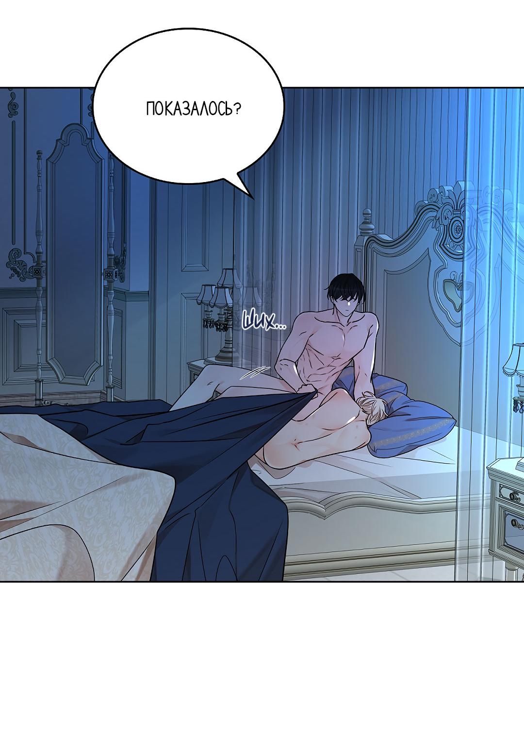 Манга Змеиная нора - Глава 27 Страница 41