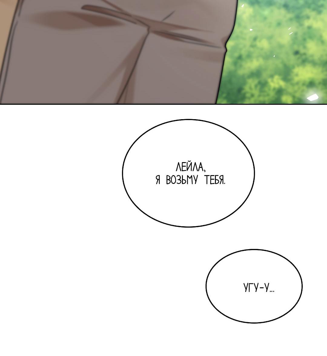 Манга Змеиная нора - Глава 27 Страница 73