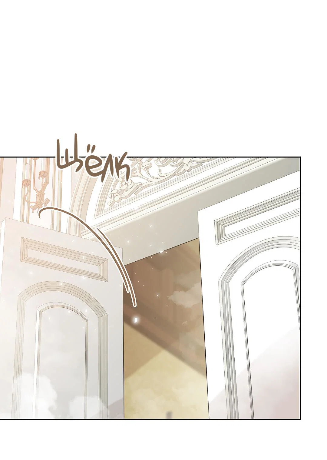 Манга Змеиная нора - Глава 27 Страница 56