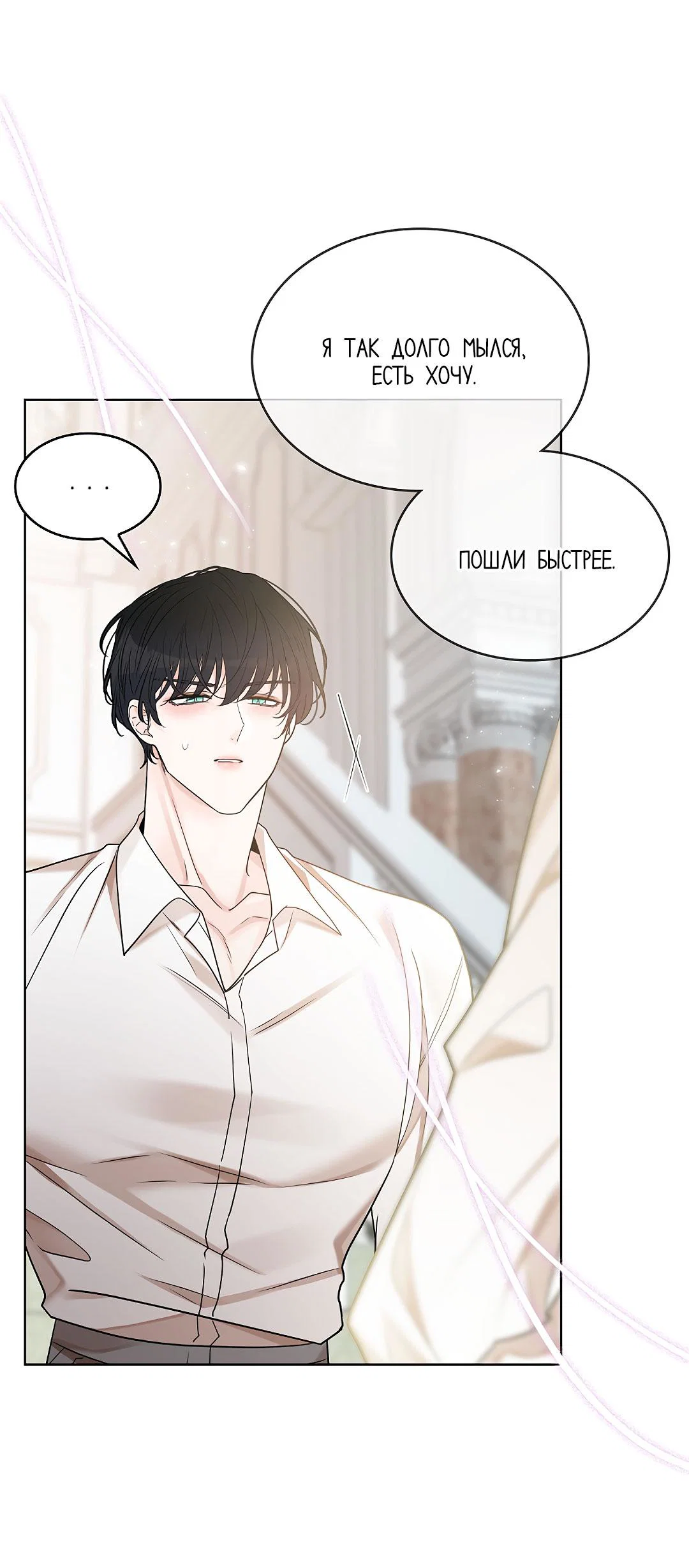 Манга Змеиная нора - Глава 27 Страница 59