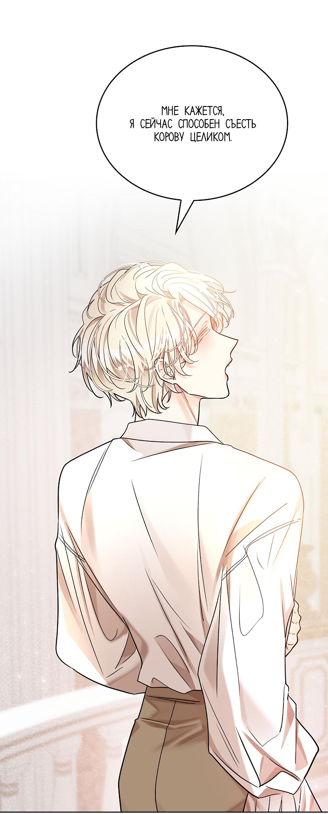 Манга Змеиная нора - Глава 27 Страница 60