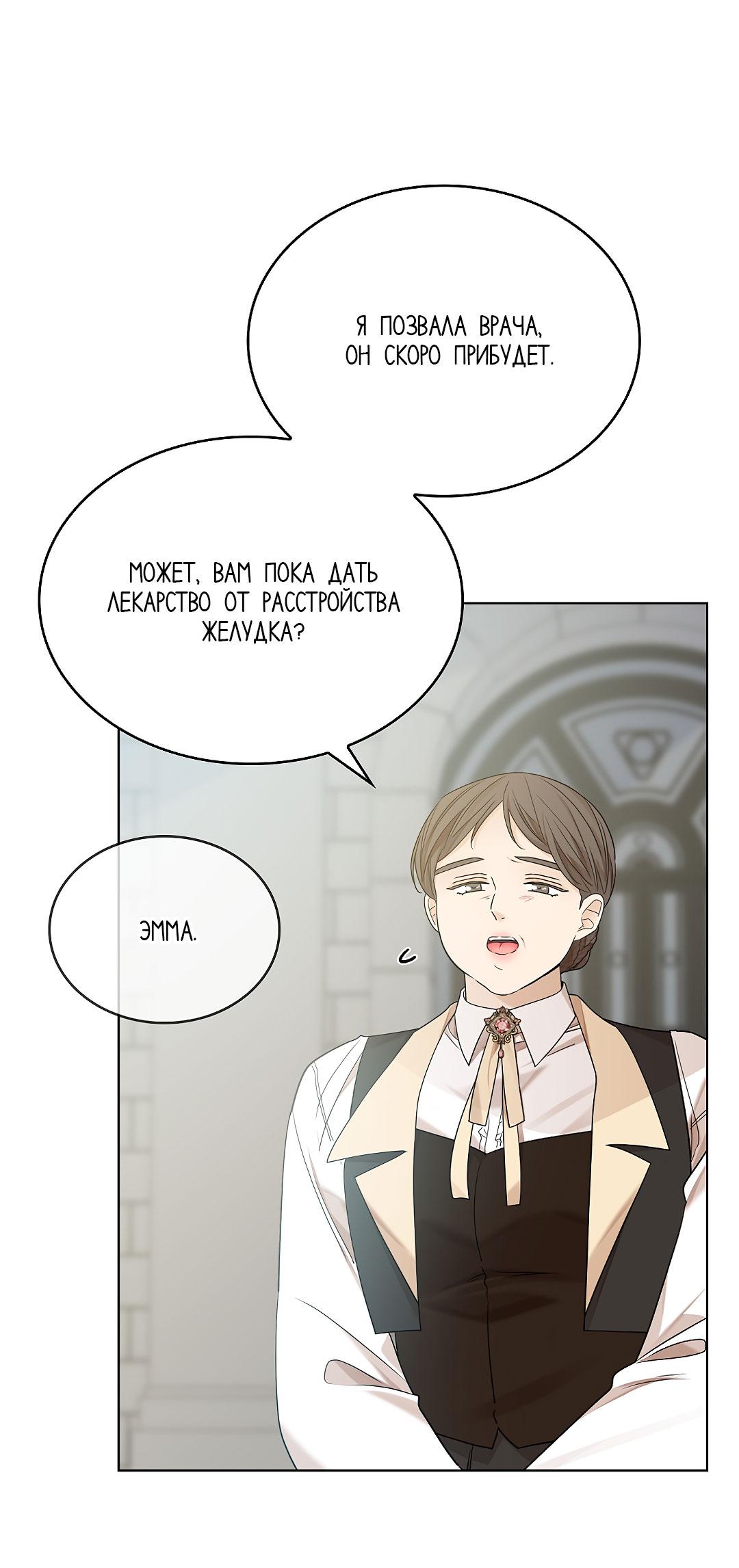 Манга Змеиная нора - Глава 27 Страница 70