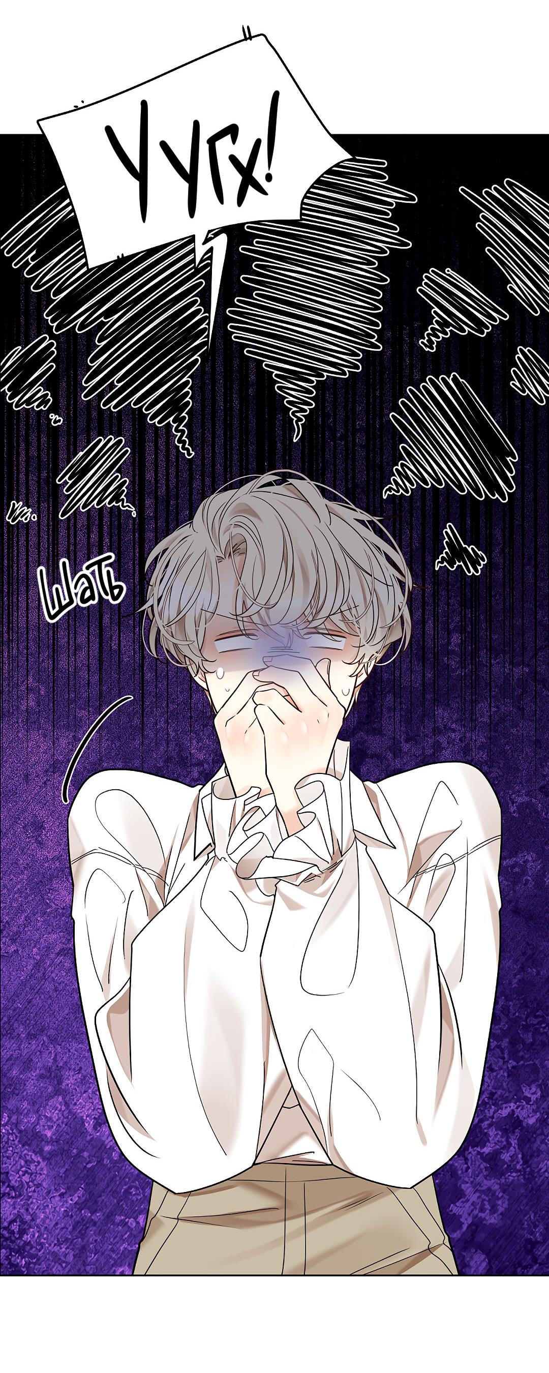 Манга Змеиная нора - Глава 27 Страница 62