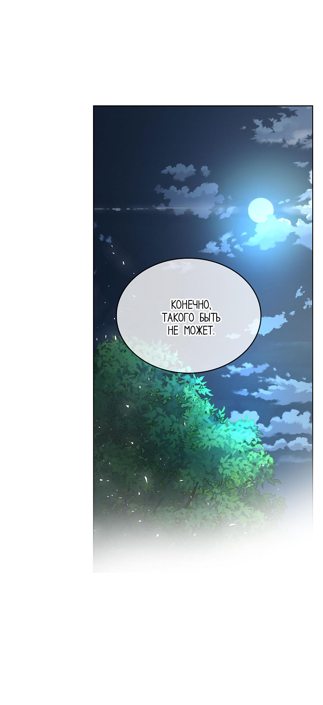 Манга Змеиная нора - Глава 27 Страница 42