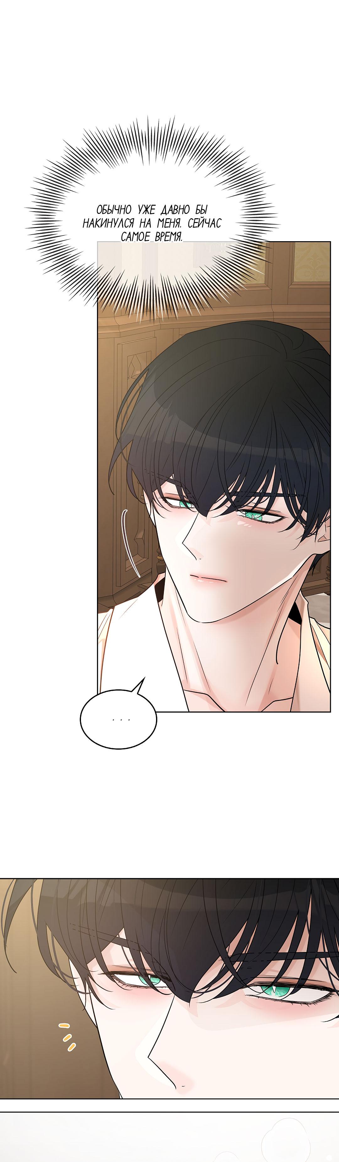 Манга Змеиная нора - Глава 27 Страница 52