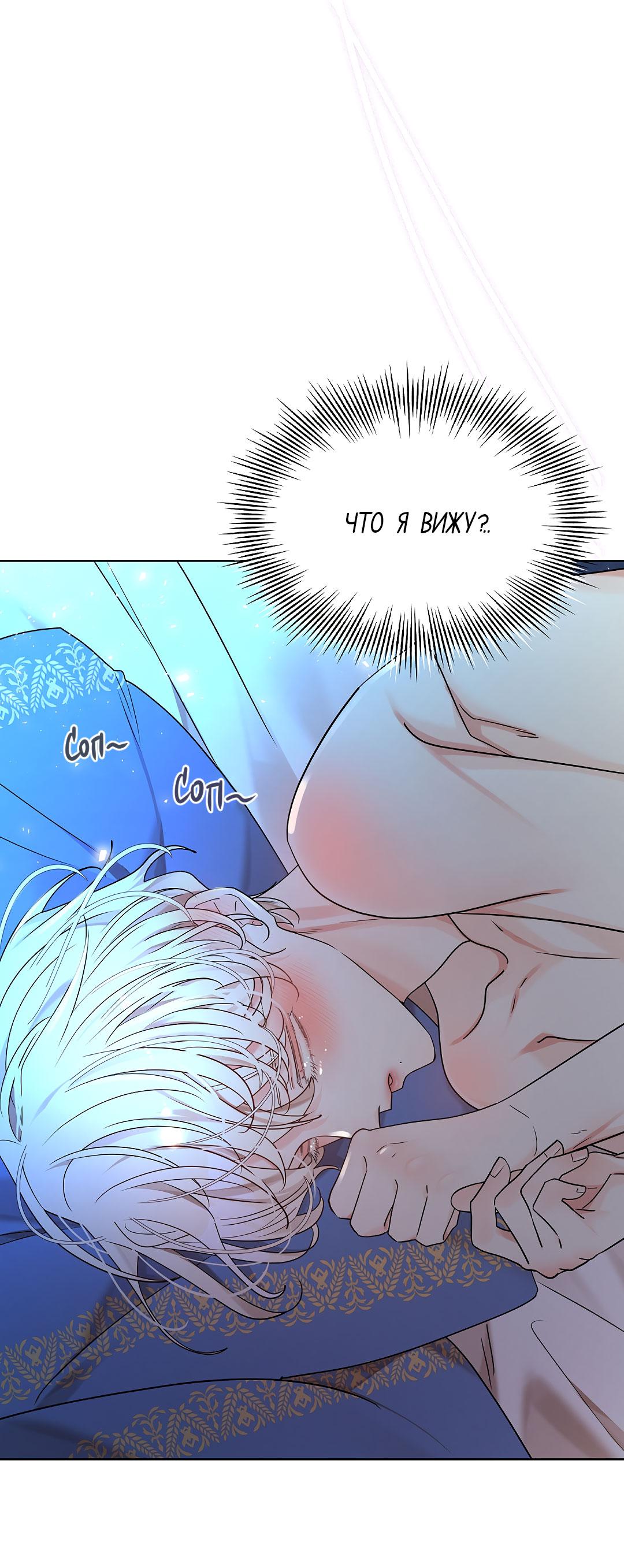 Манга Змеиная нора - Глава 27 Страница 37