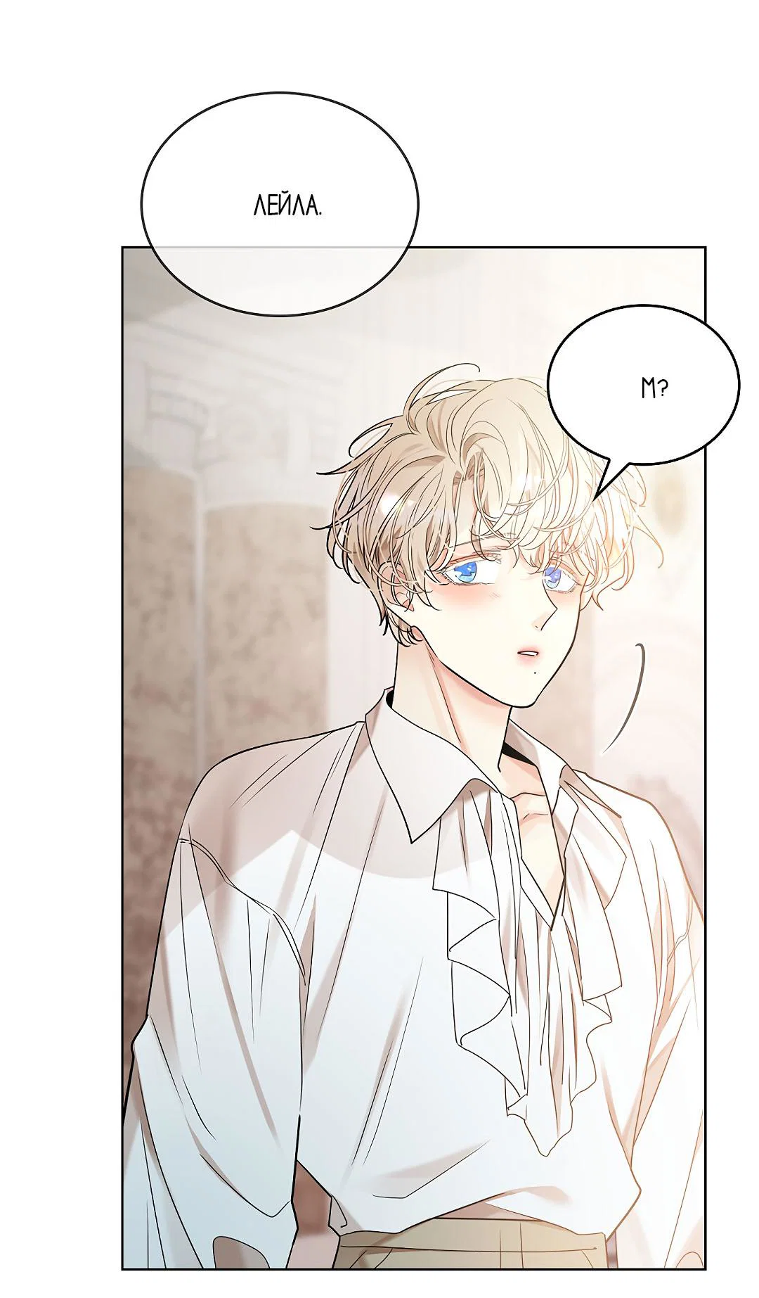 Манга Змеиная нора - Глава 27 Страница 57