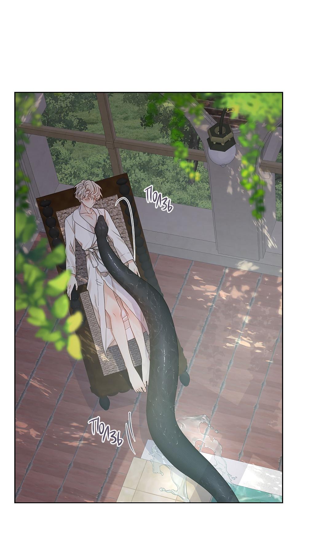 Манга Змеиная нора - Глава 27 Страница 7