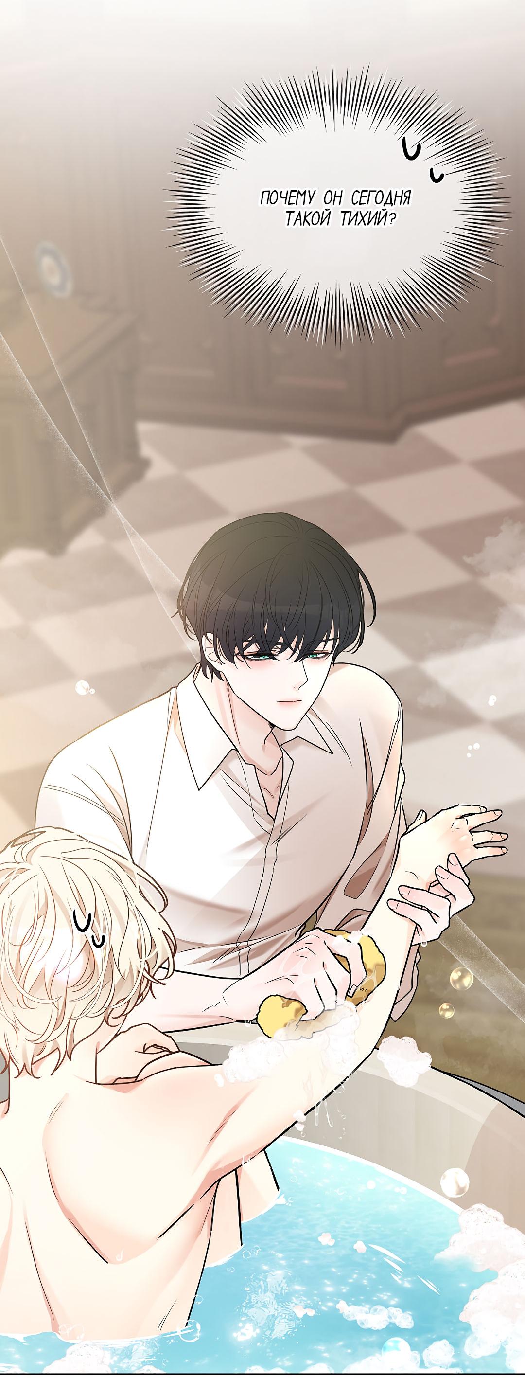 Манга Змеиная нора - Глава 27 Страница 51