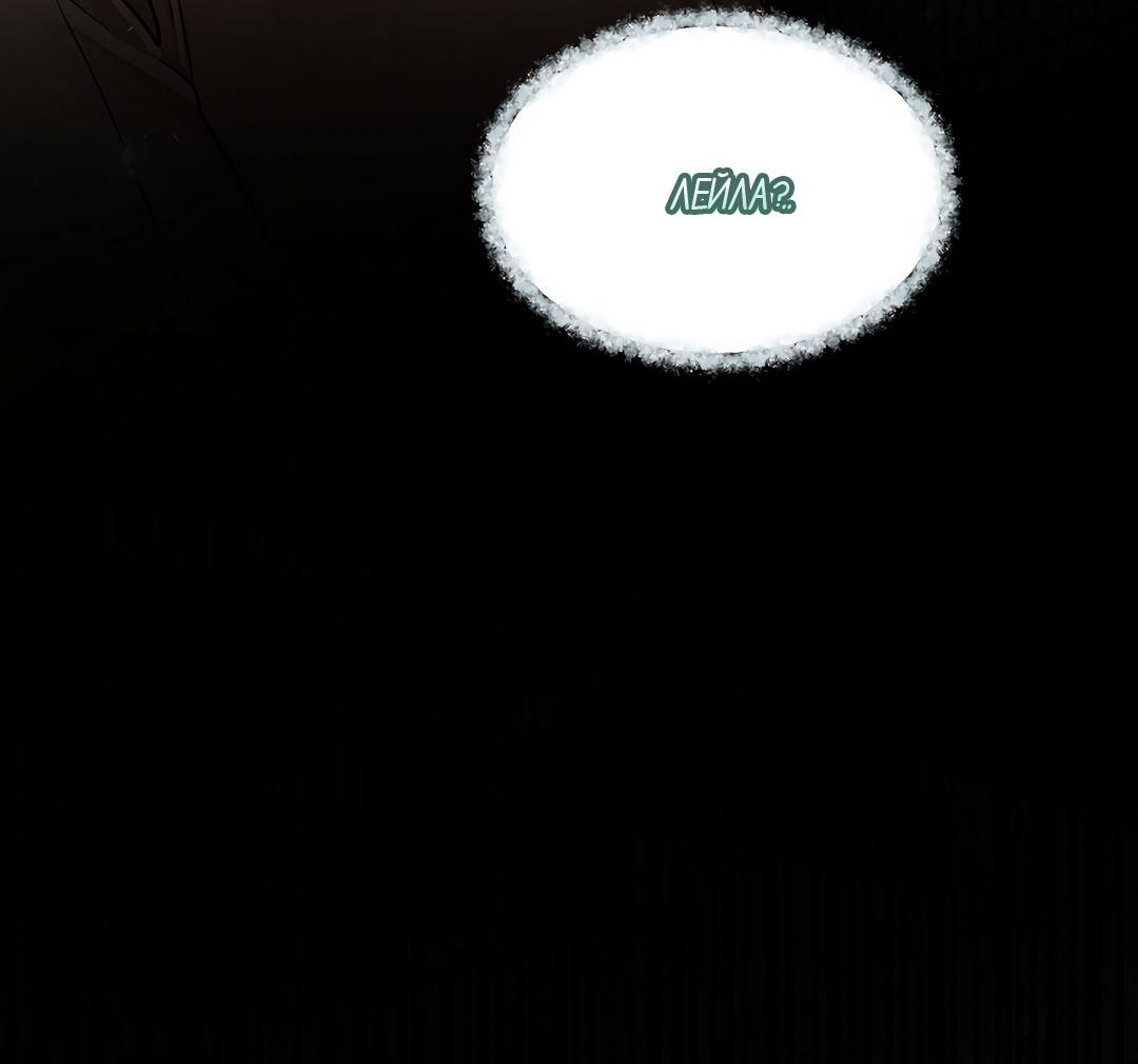 Манга Змеиная нора - Глава 27 Страница 33