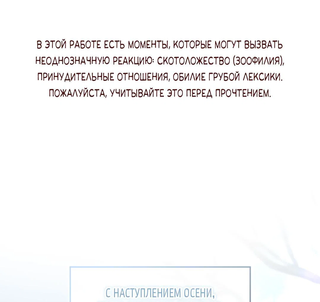 Манга Змеиная нора - Глава 31 Страница 2