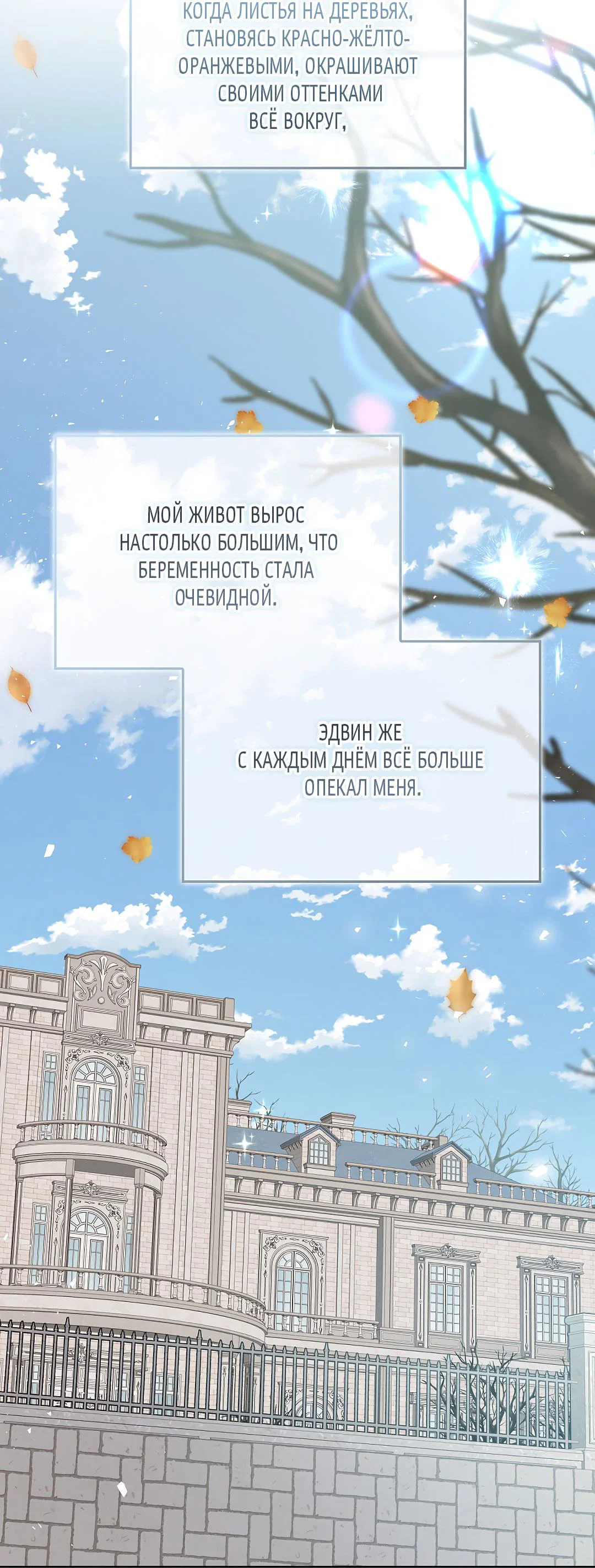 Манга Змеиная нора - Глава 31 Страница 3