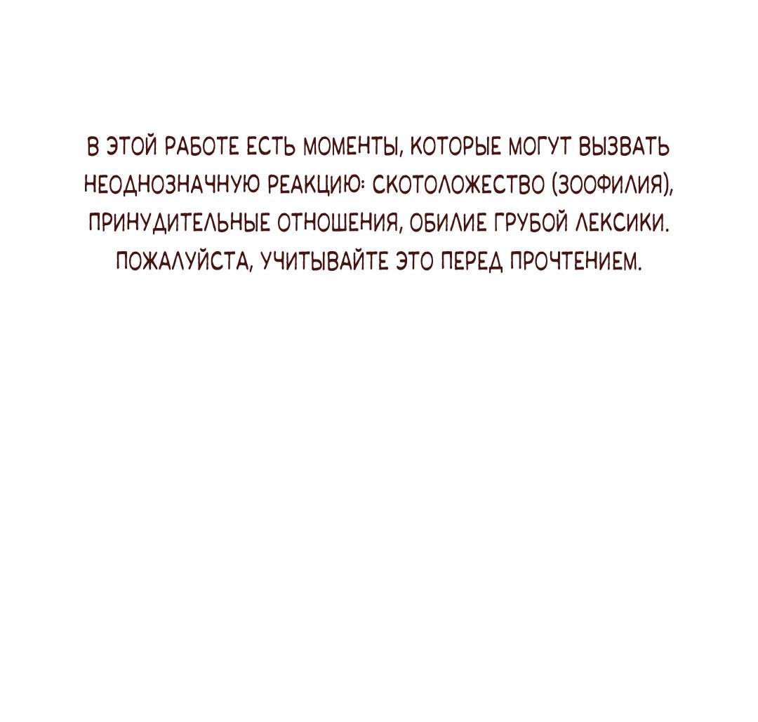 Манга Змеиная нора - Глава 34 Страница 2