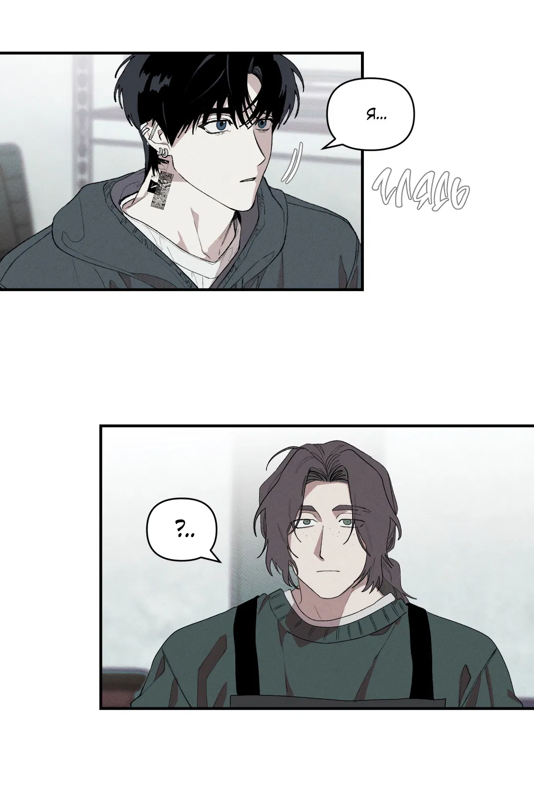 Манга Десять лет - Глава 10 Страница 55