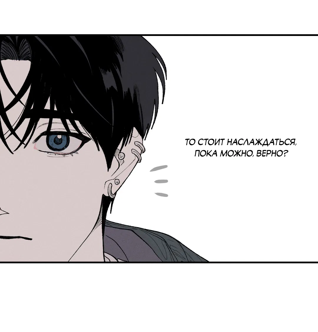 Манга Десять лет - Глава 10 Страница 42