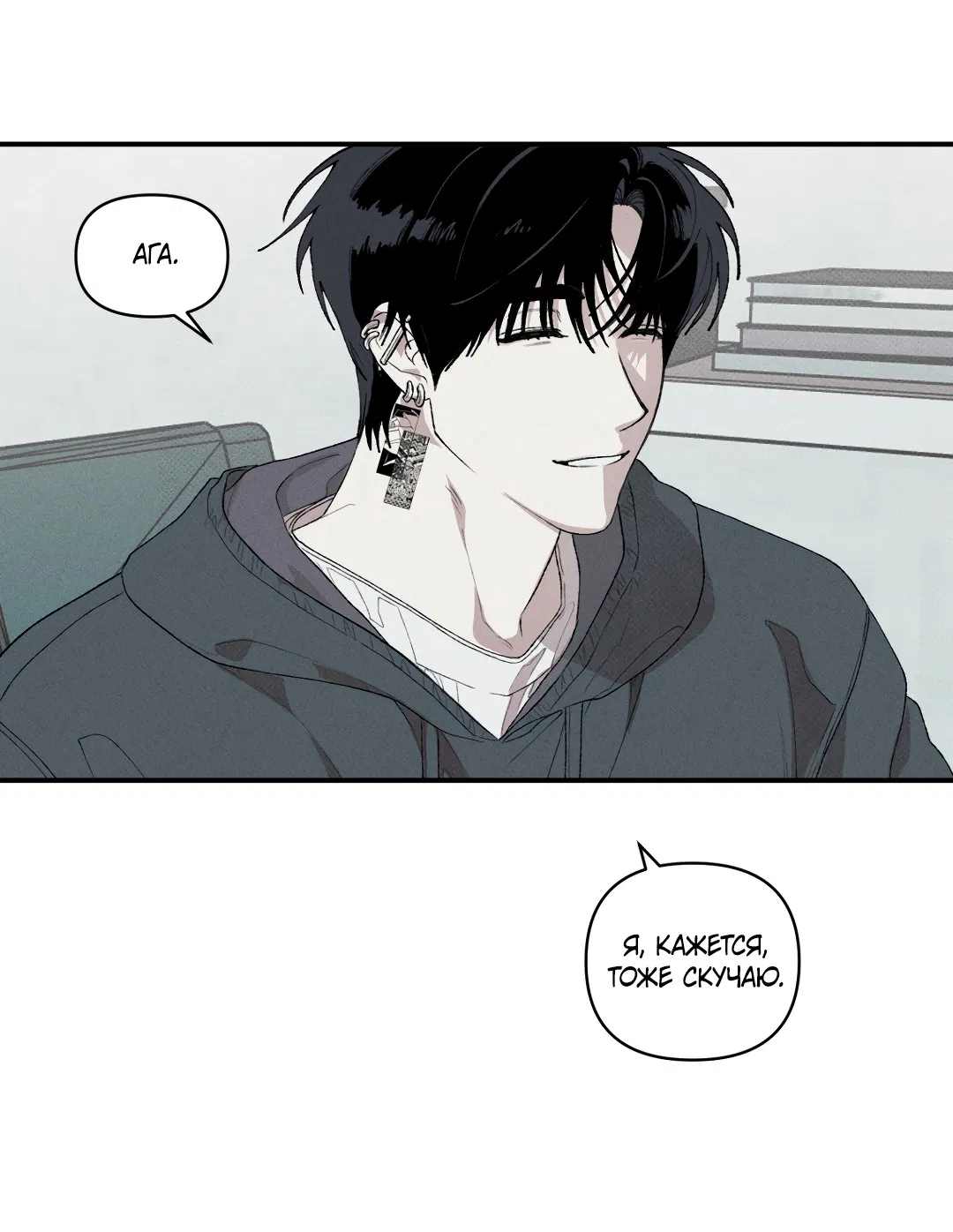 Манга Десять лет - Глава 10 Страница 56