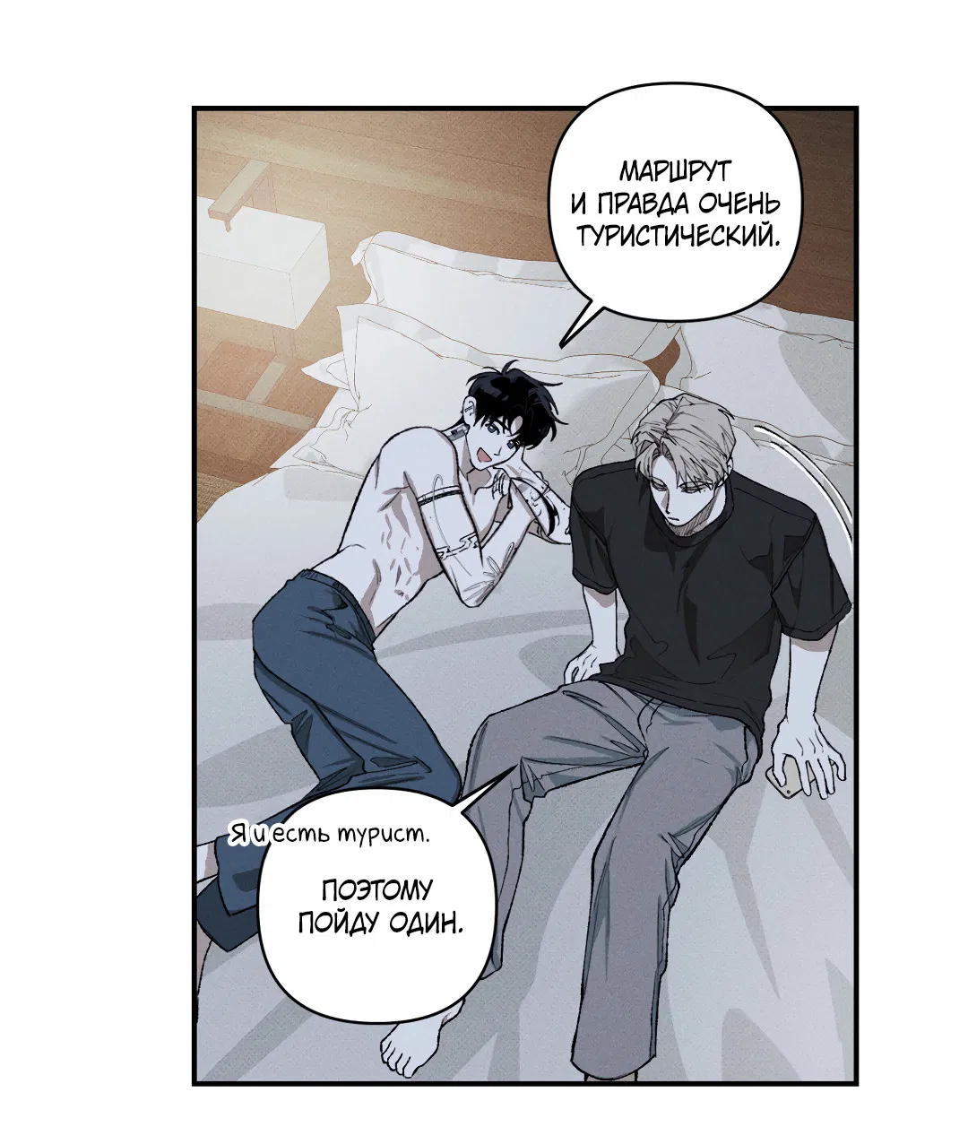 Манга Десять лет - Глава 10 Страница 12