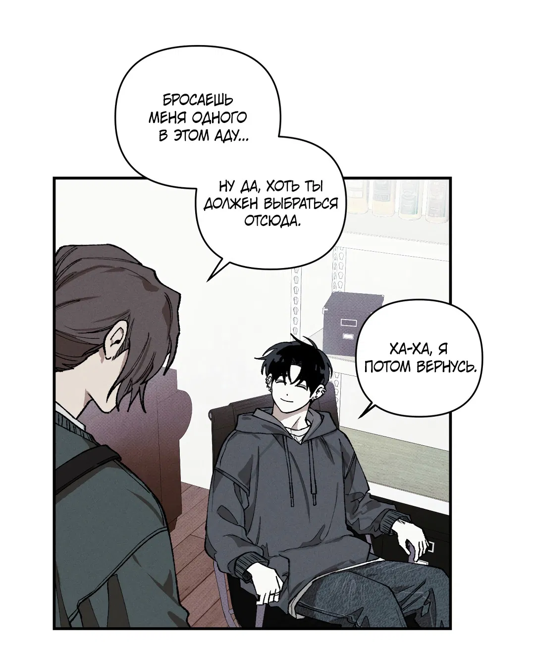 Манга Десять лет - Глава 10 Страница 49