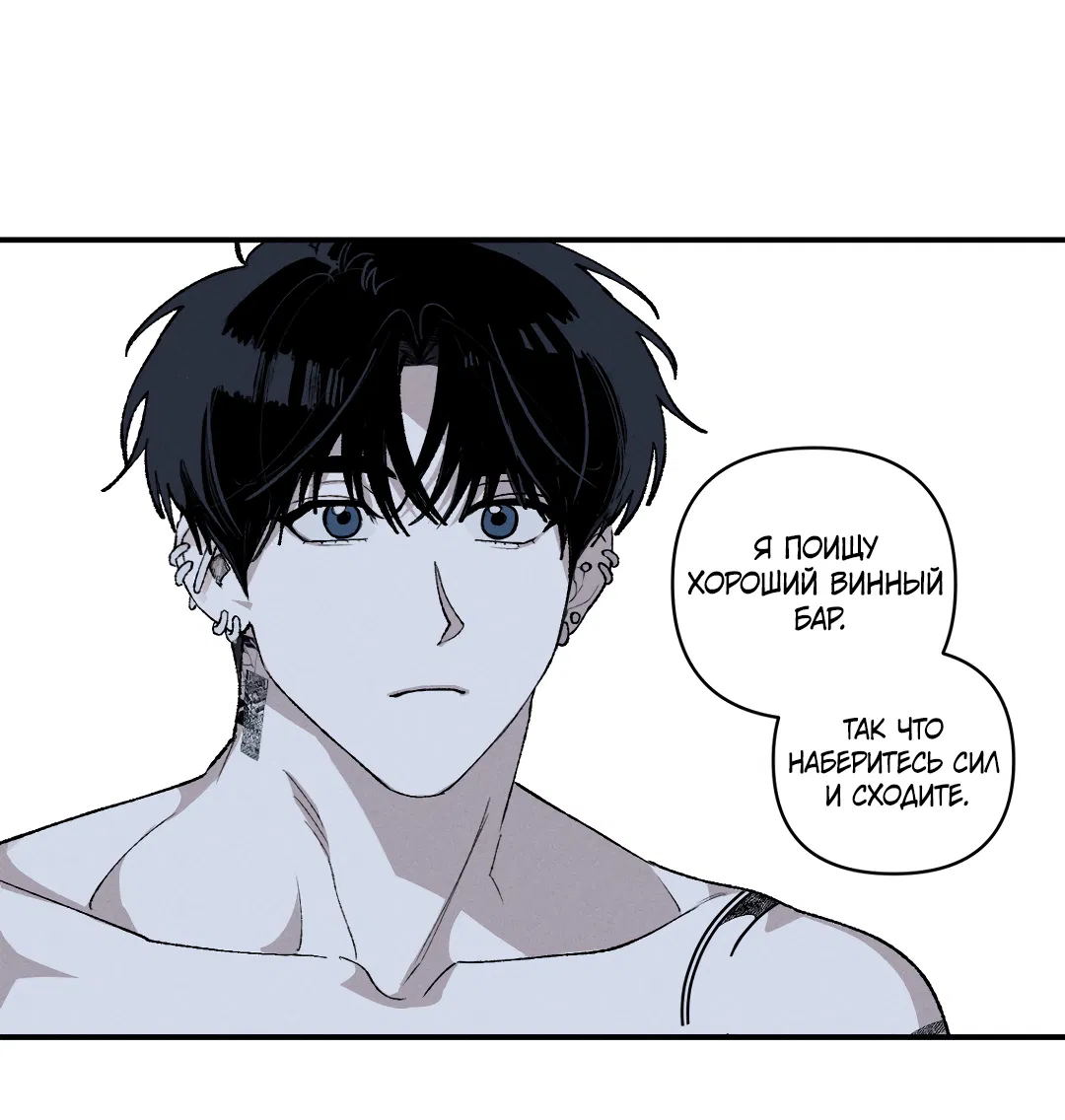 Манга Десять лет - Глава 10 Страница 19