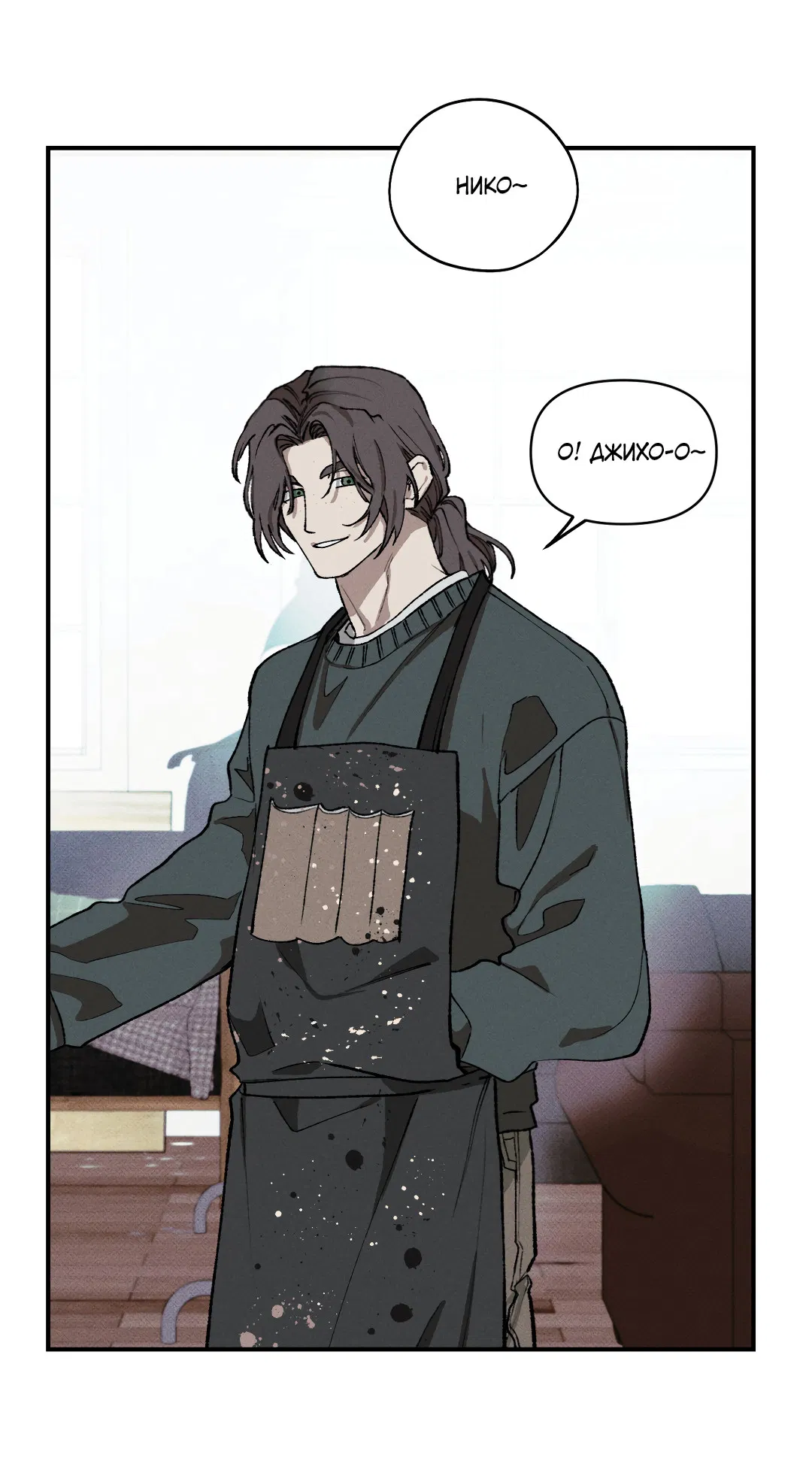 Манга Десять лет - Глава 10 Страница 43