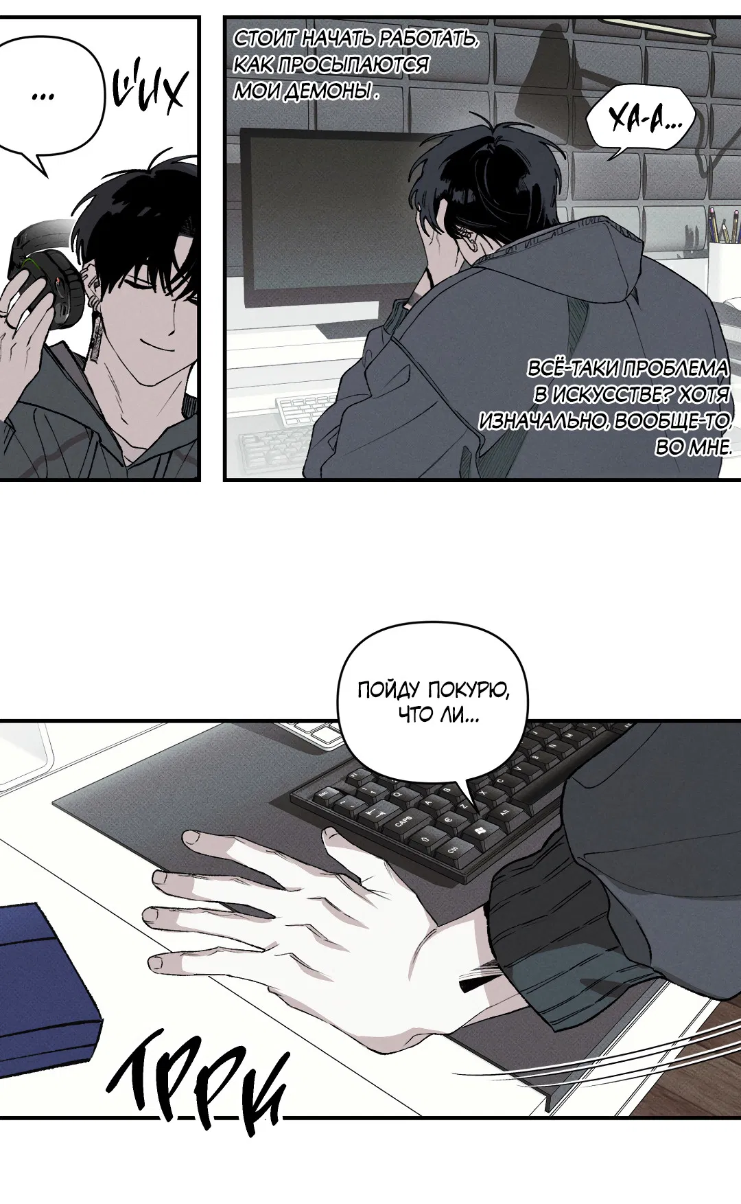 Манга Десять лет - Глава 10 Страница 34