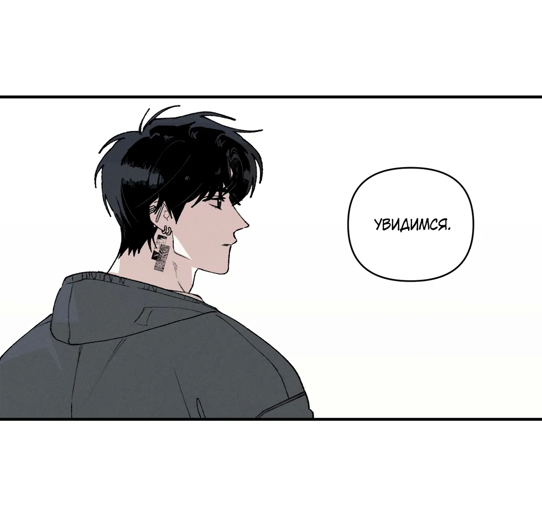 Манга Десять лет - Глава 10 Страница 29