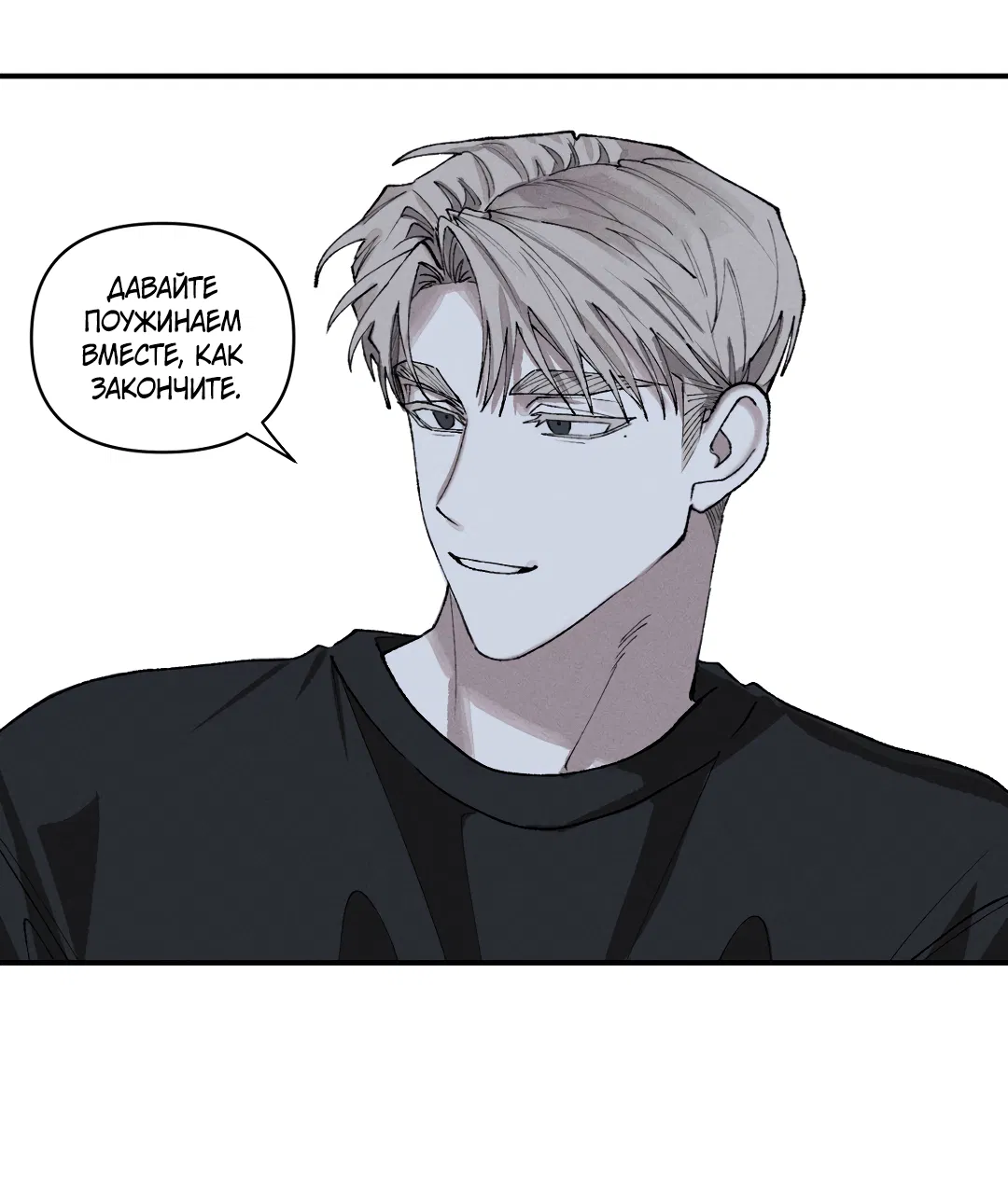 Манга Десять лет - Глава 10 Страница 20