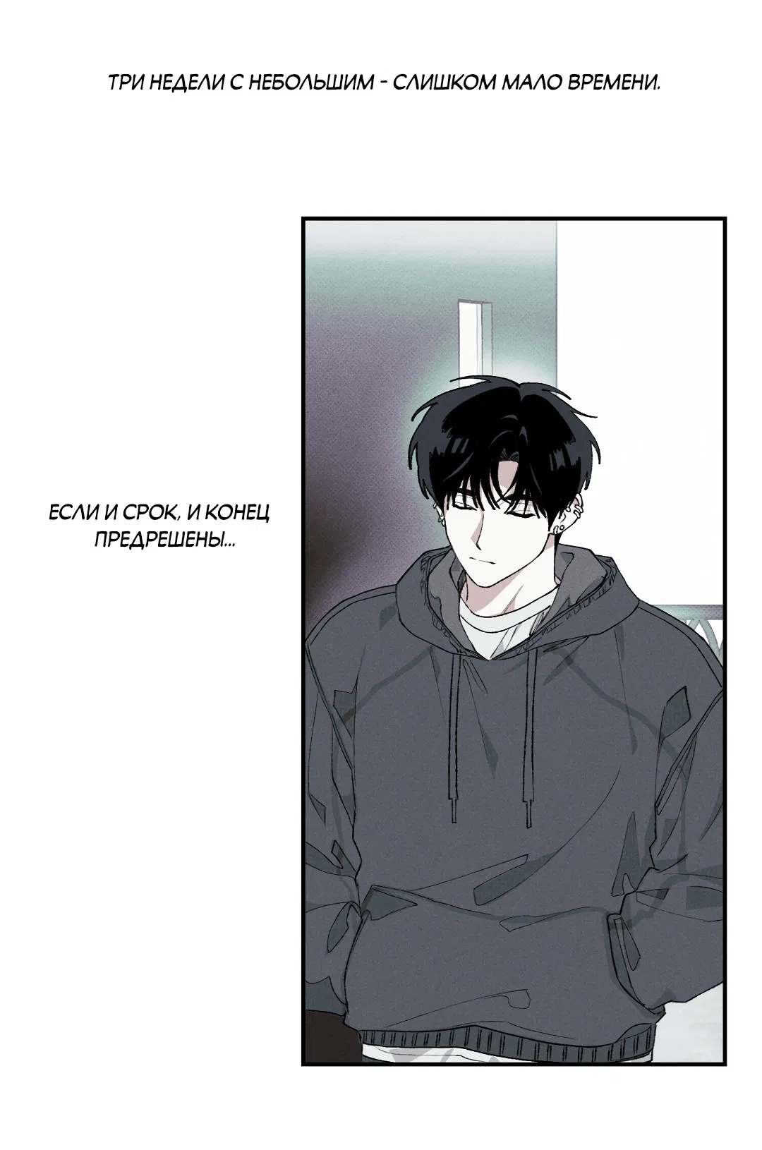 Манга Десять лет - Глава 10 Страница 41