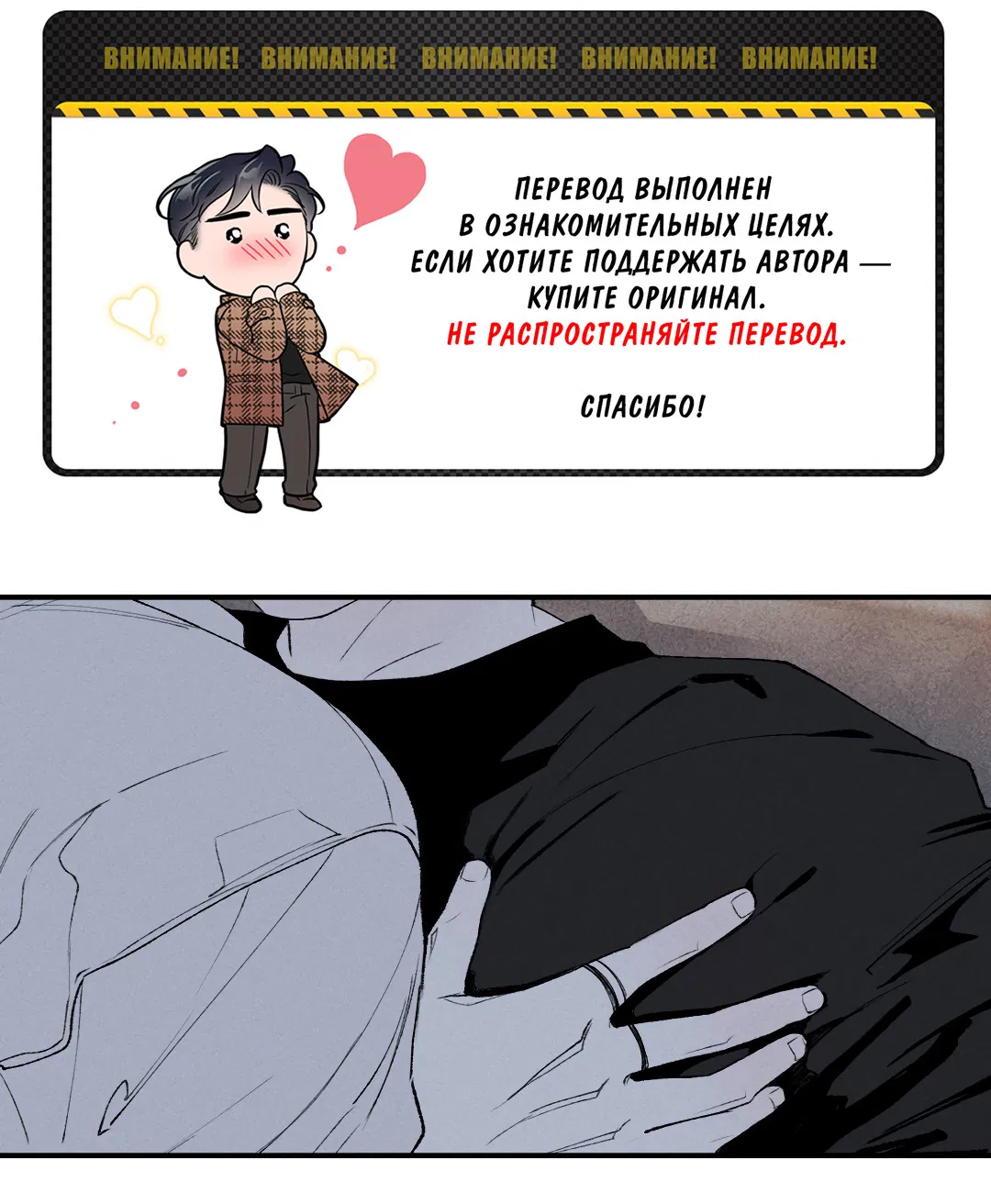 Манга Десять лет - Глава 10 Страница 2