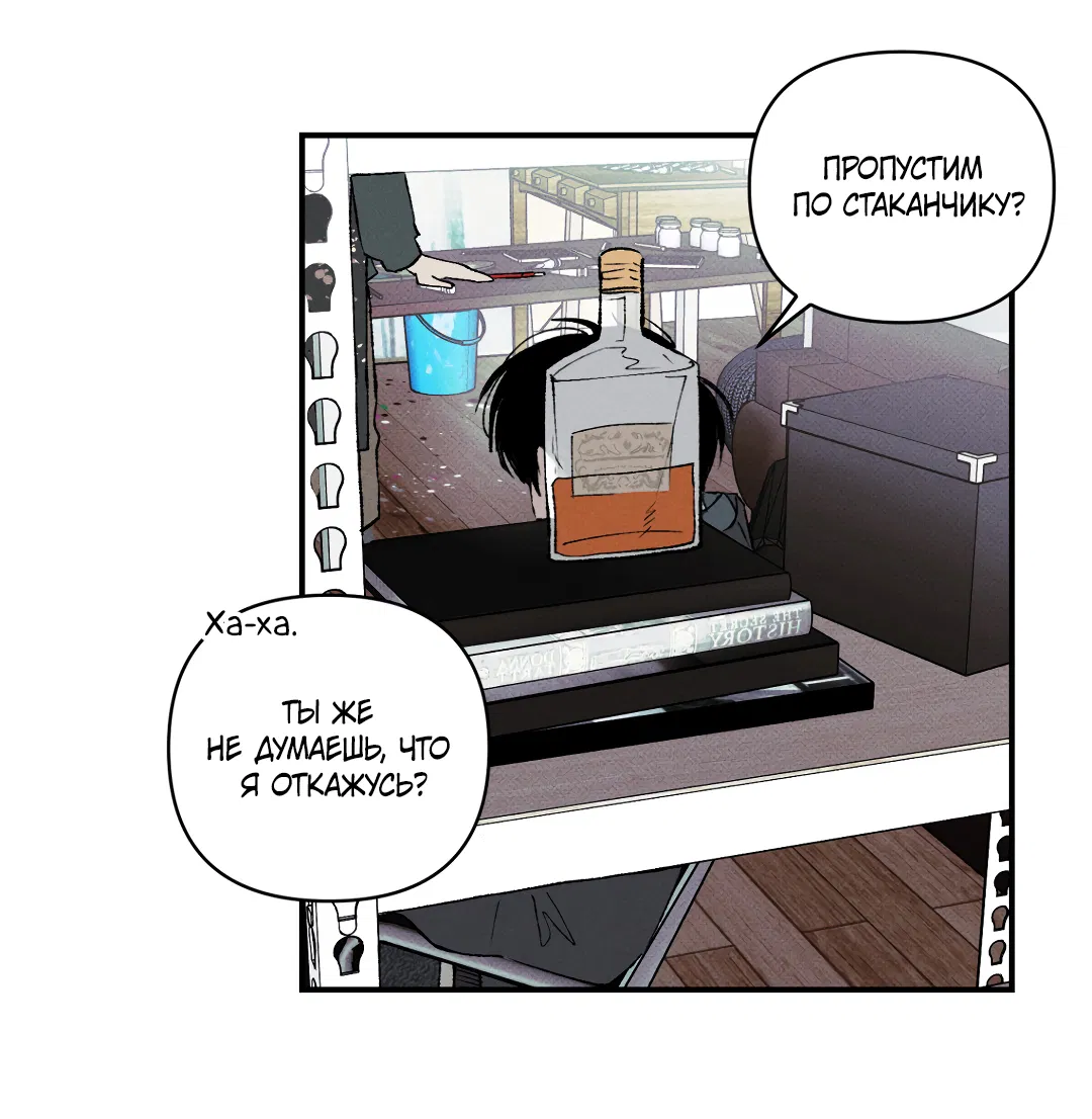 Манга Десять лет - Глава 10 Страница 50