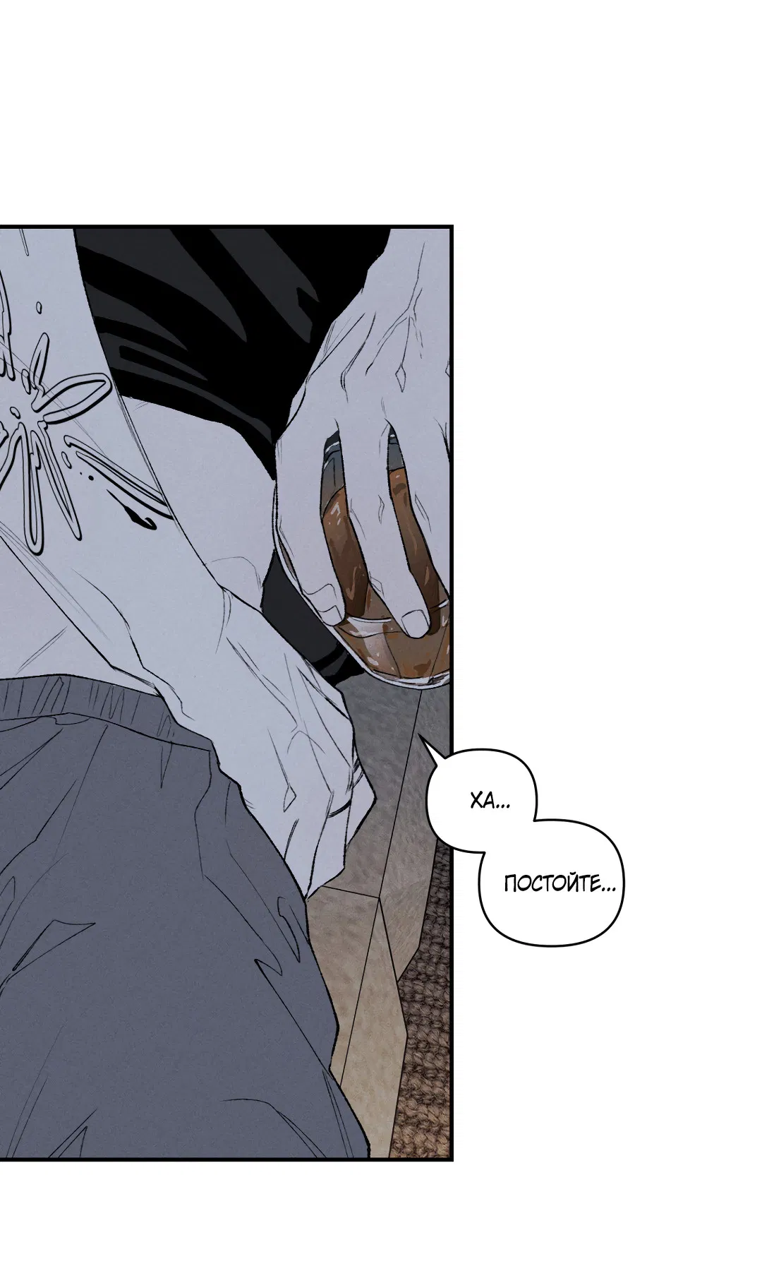 Манга Десять лет - Глава 10 Страница 4