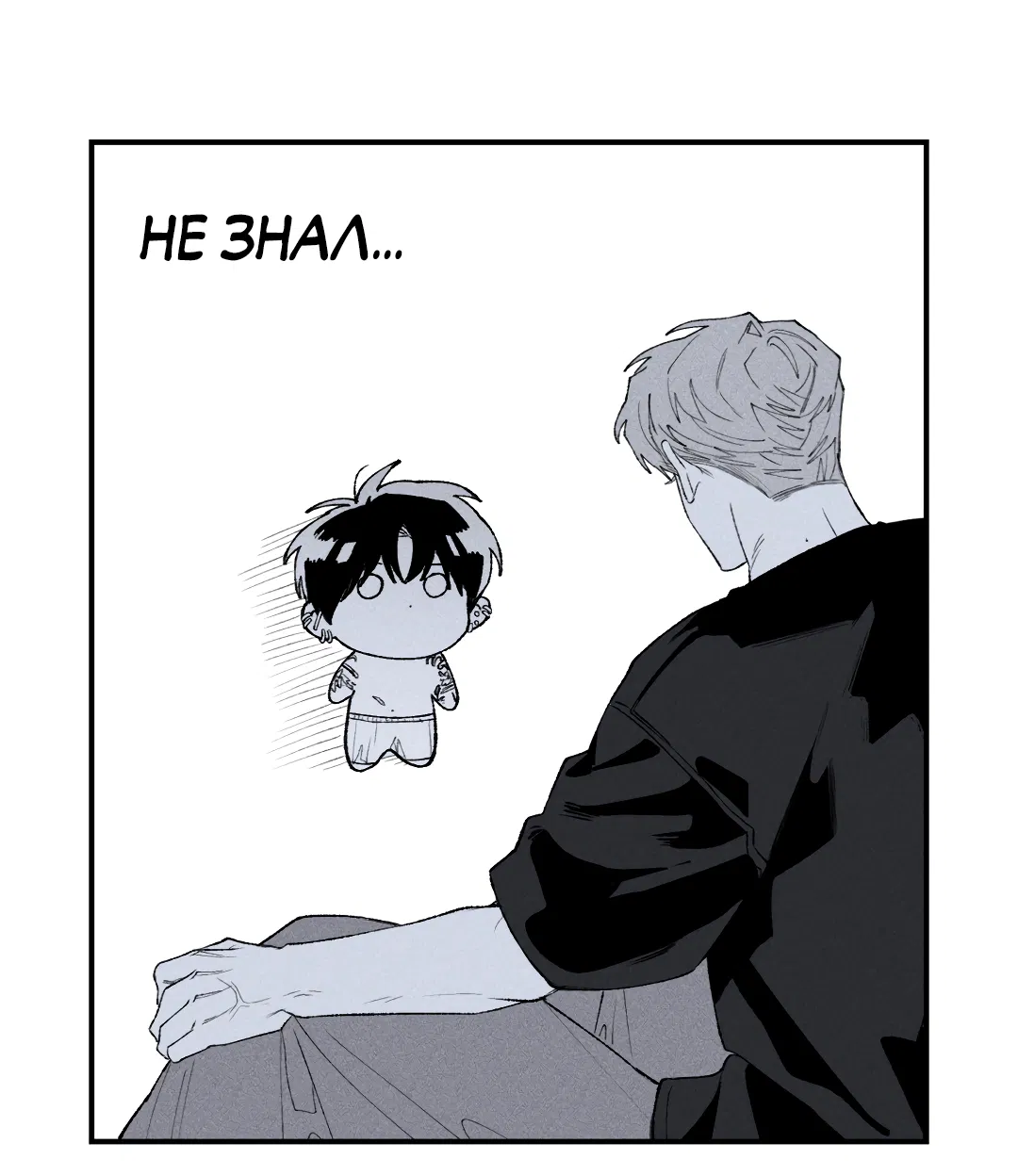 Манга Десять лет - Глава 10 Страница 15