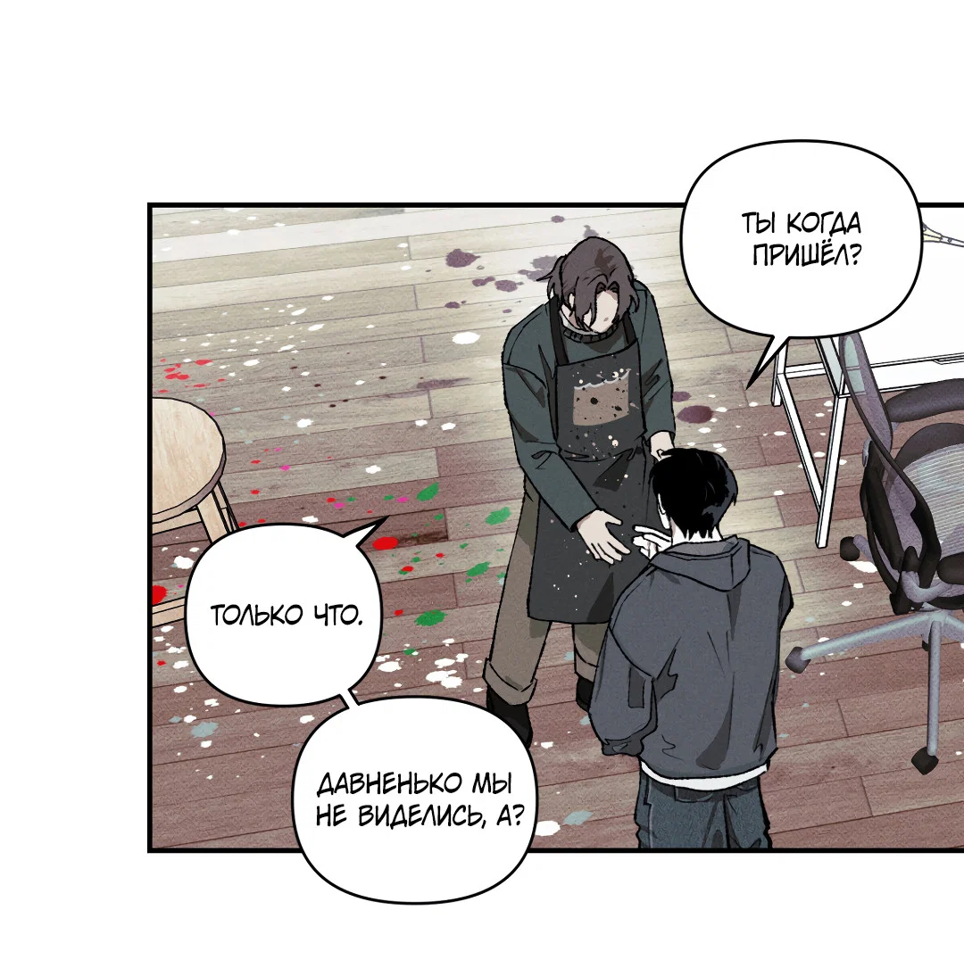 Манга Десять лет - Глава 10 Страница 44