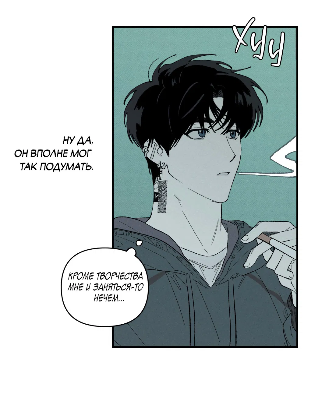 Манга Десять лет - Глава 10 Страница 36