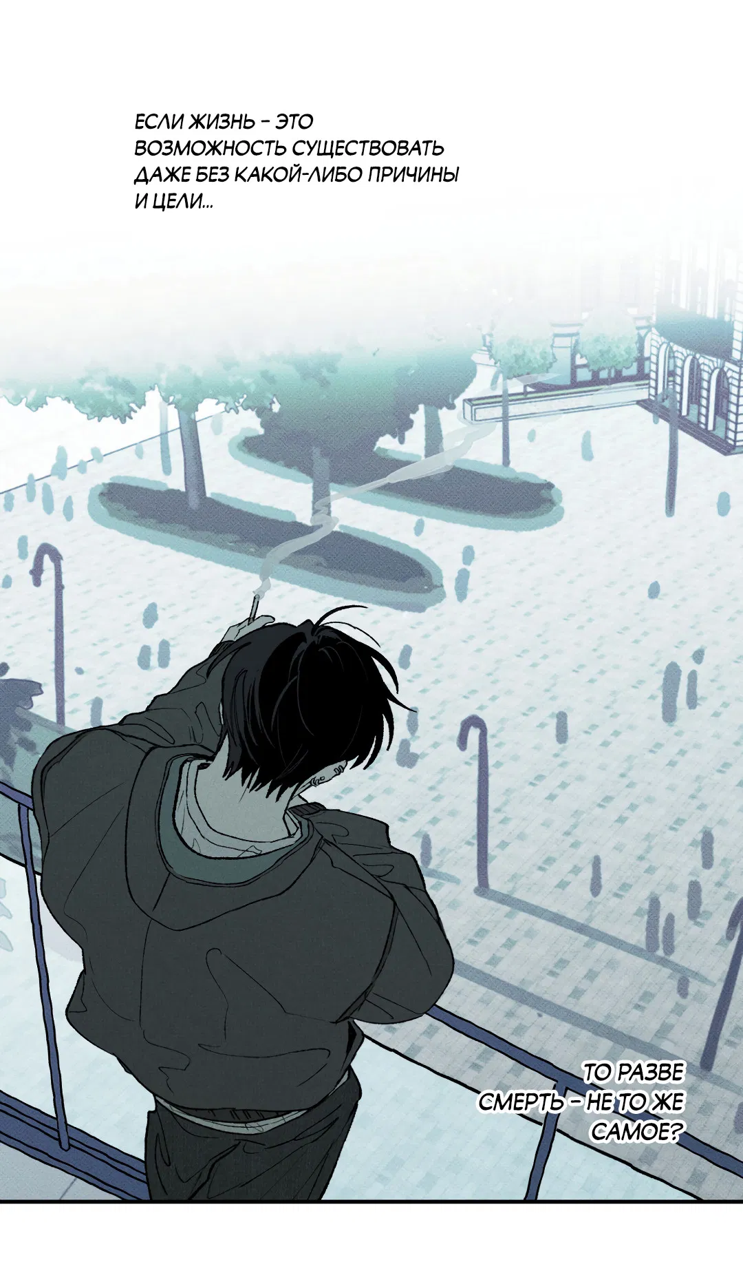 Манга Десять лет - Глава 10 Страница 37