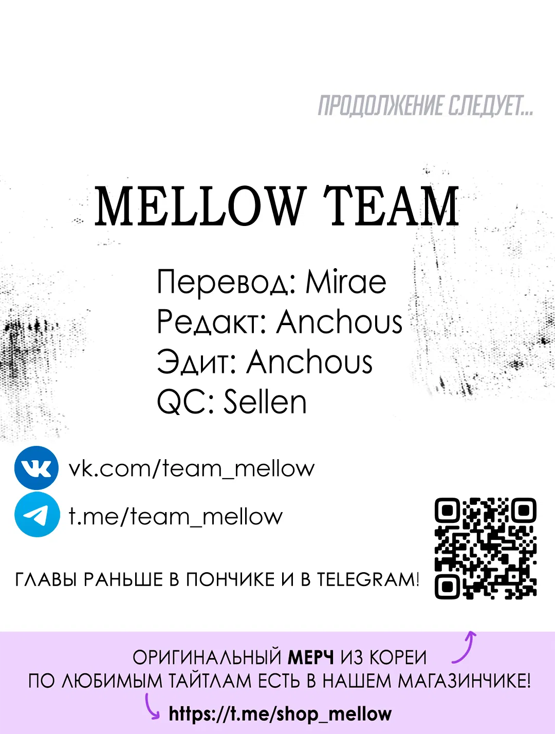 Манга Десять лет - Глава 10 Страница 57