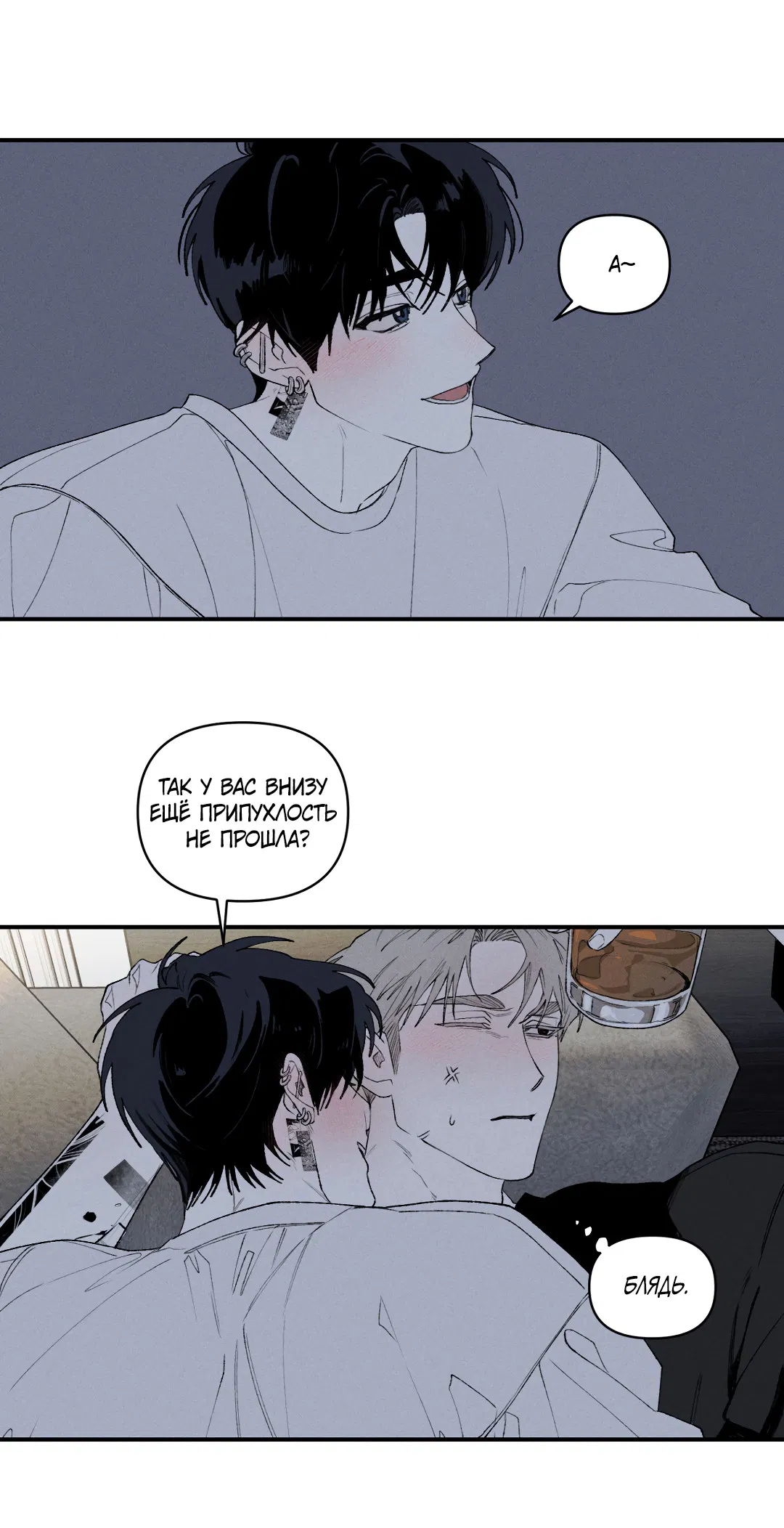 Манга Десять лет - Глава 10 Страница 6