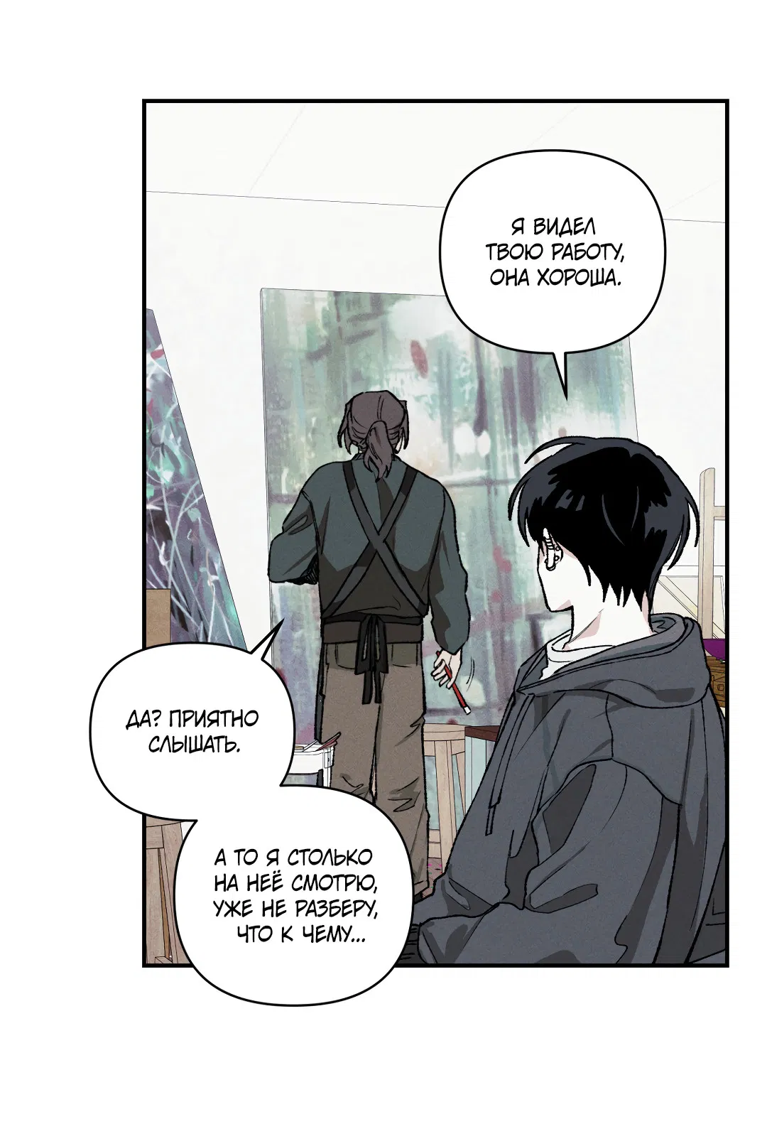 Манга Десять лет - Глава 10 Страница 46