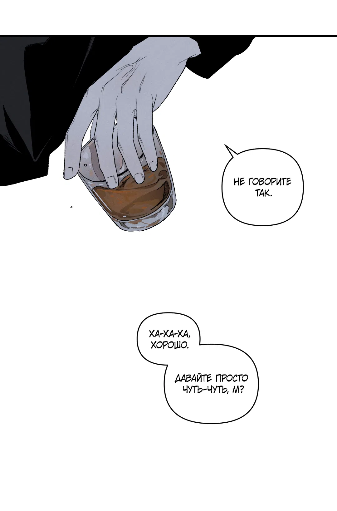 Манга Десять лет - Глава 10 Страница 7