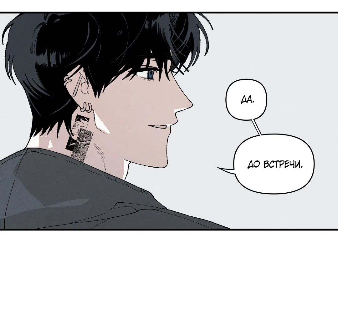 Манга Десять лет - Глава 10 Страница 30