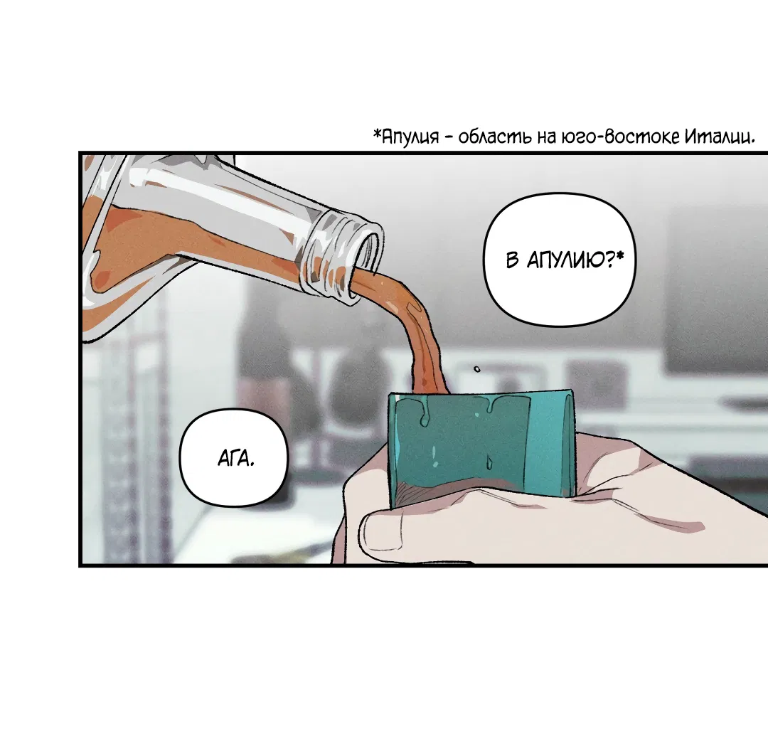 Манга Десять лет - Глава 10 Страница 52